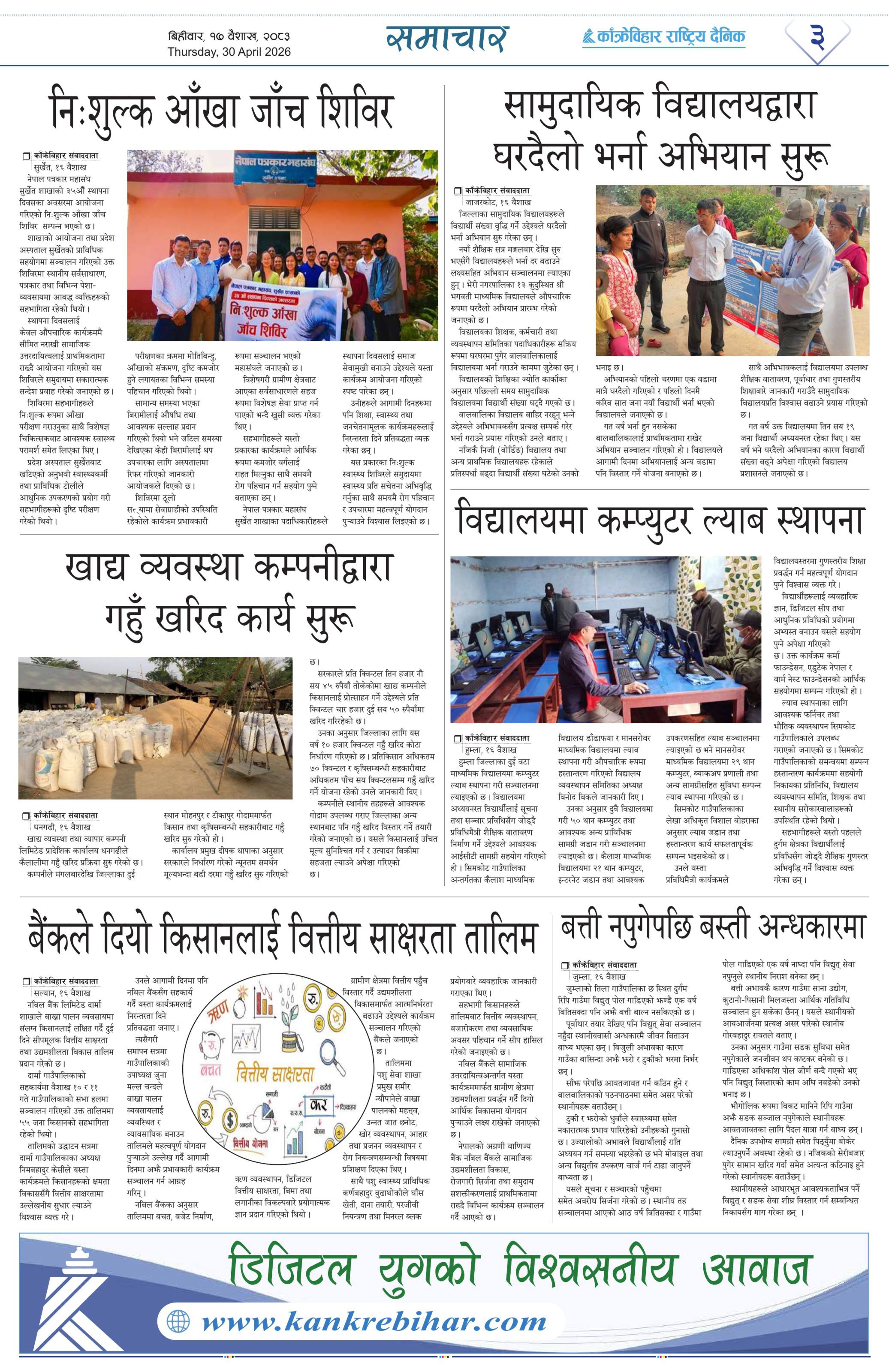 पृष्ठ ३