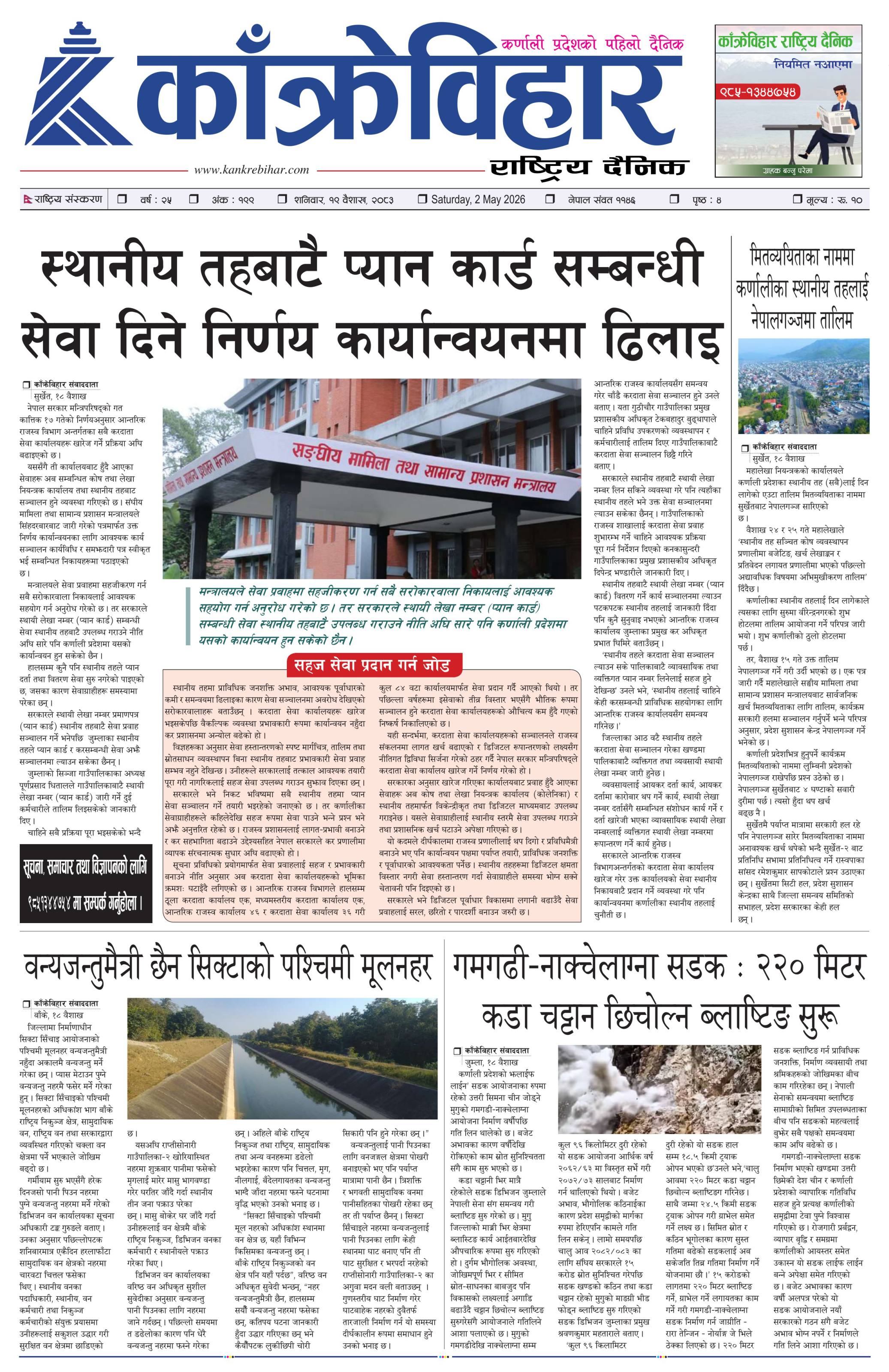 पृष्ठ १