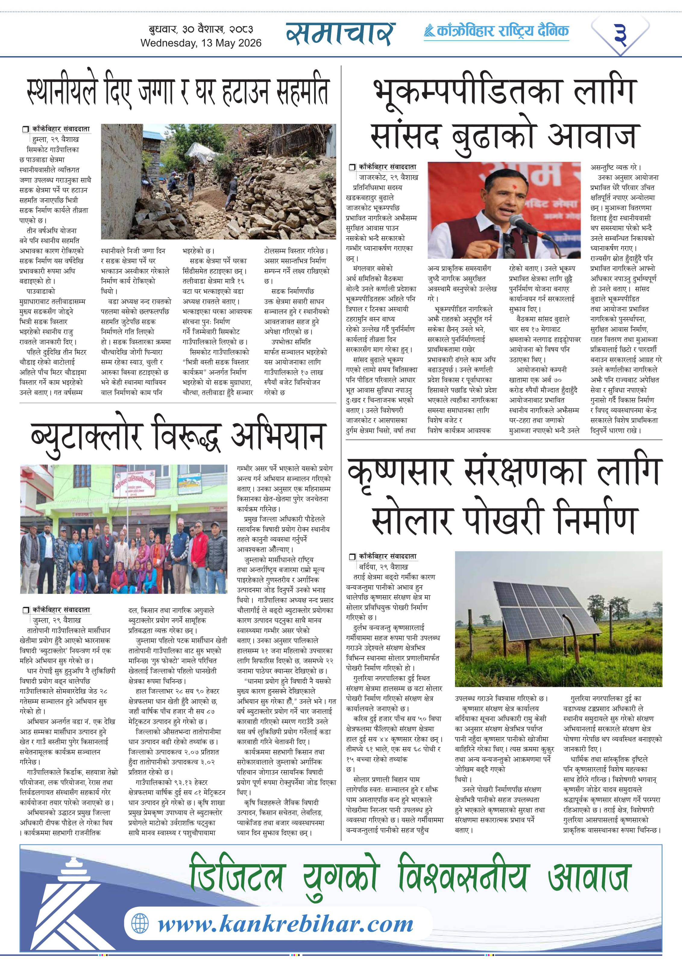पृष्ठ ३