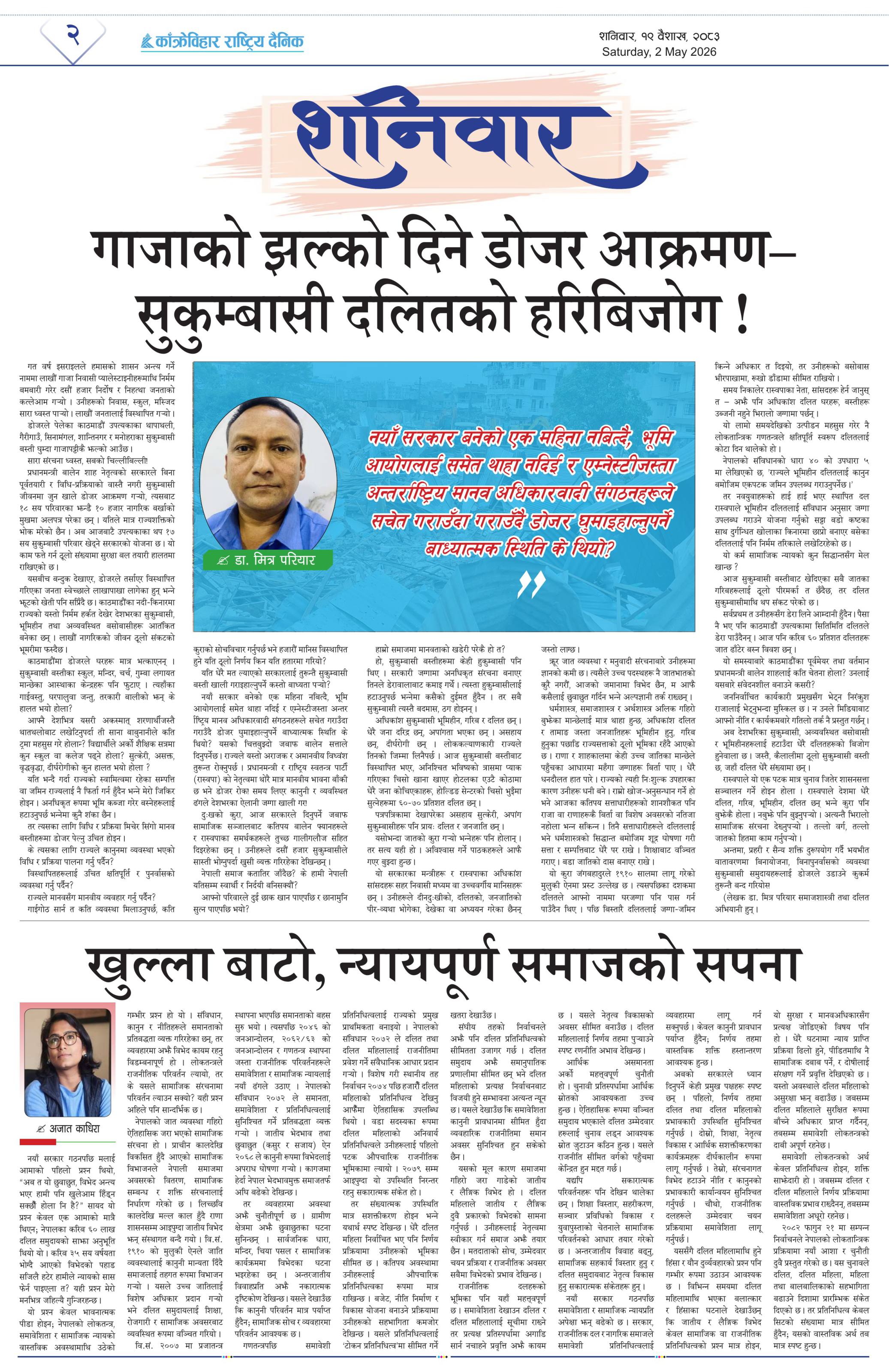 पृष्ठ २