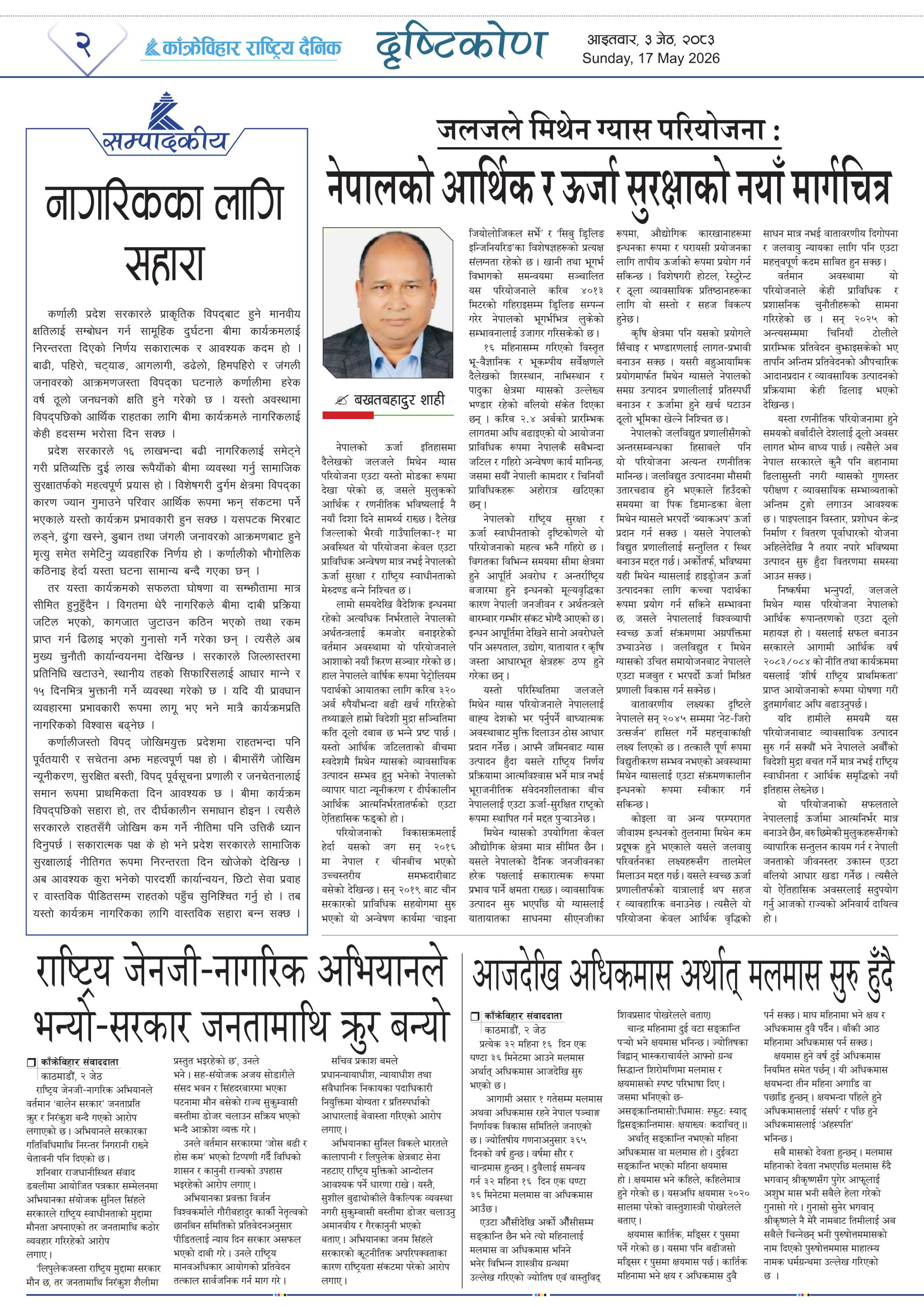 पृष्ठ २