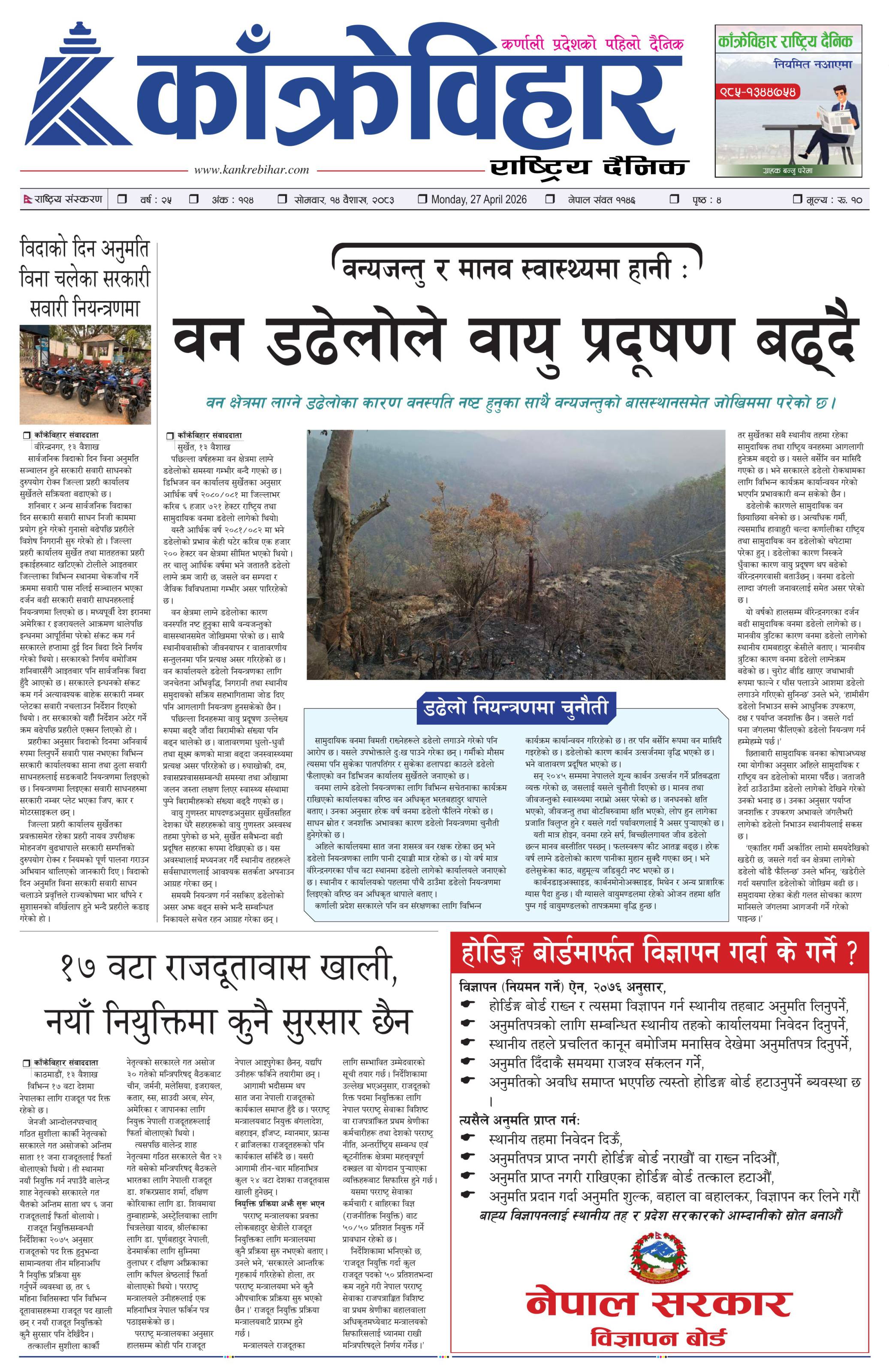 पृष्ठ १