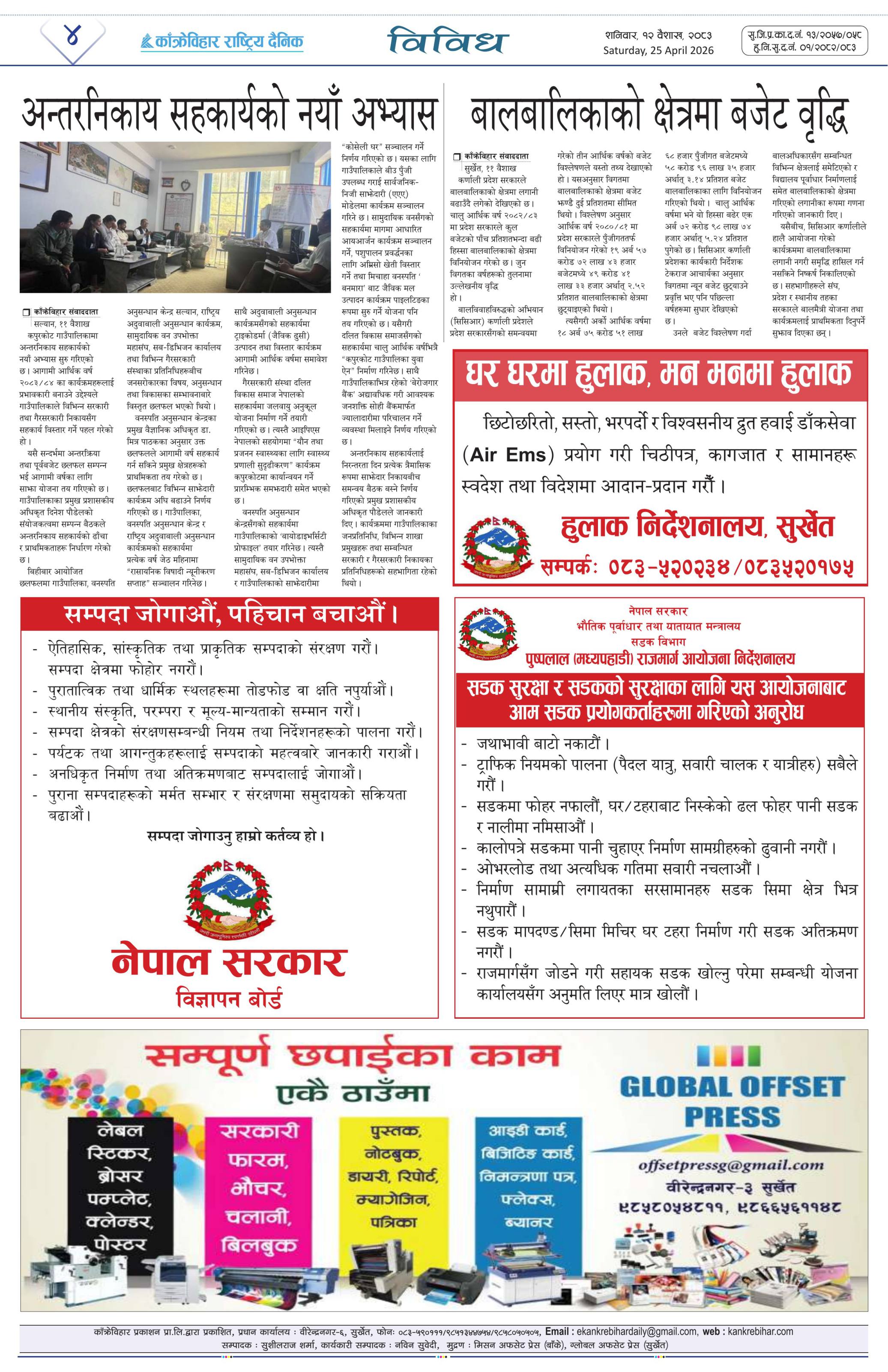 पृष्ठ ४