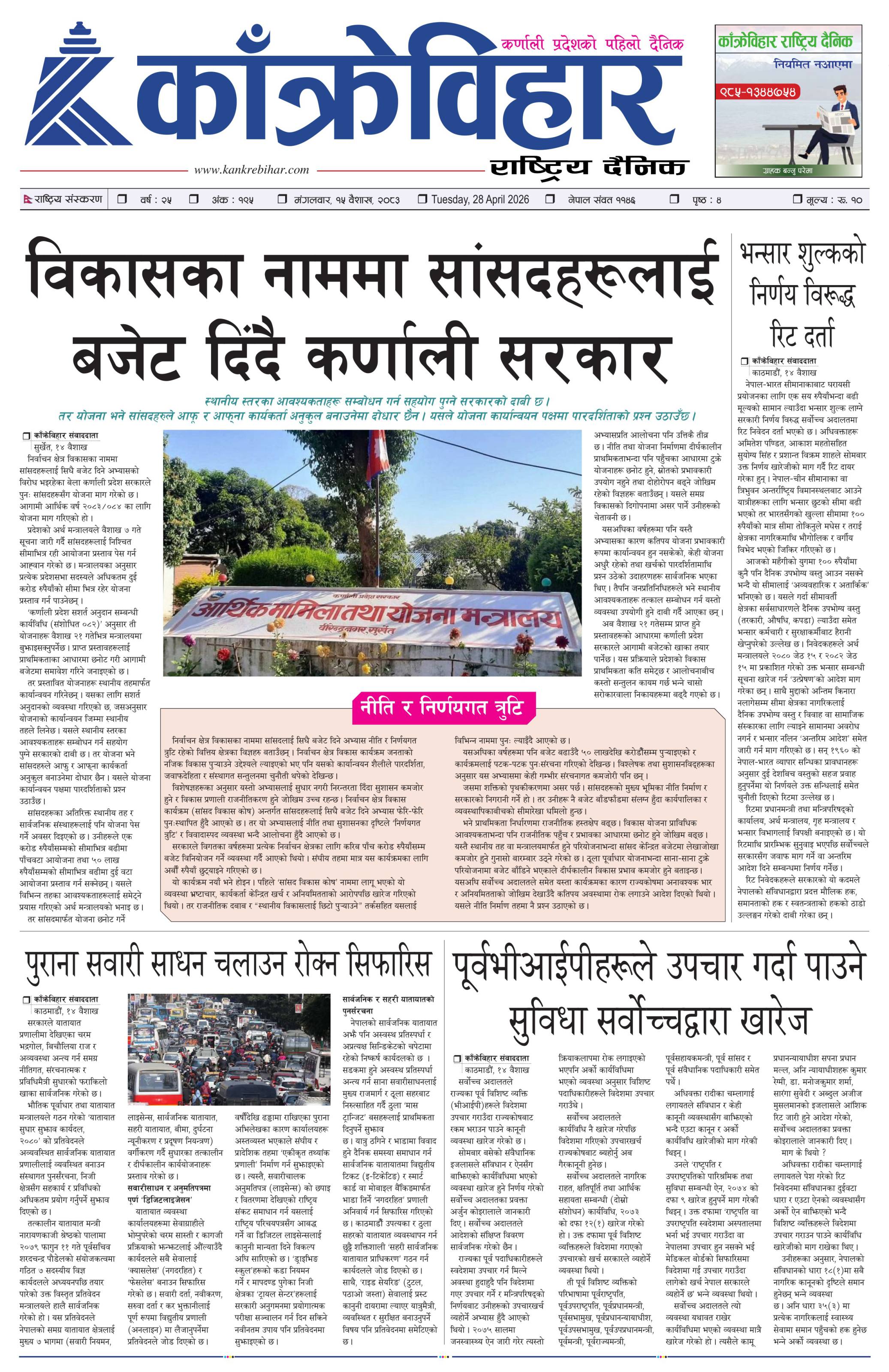 पृष्ठ १