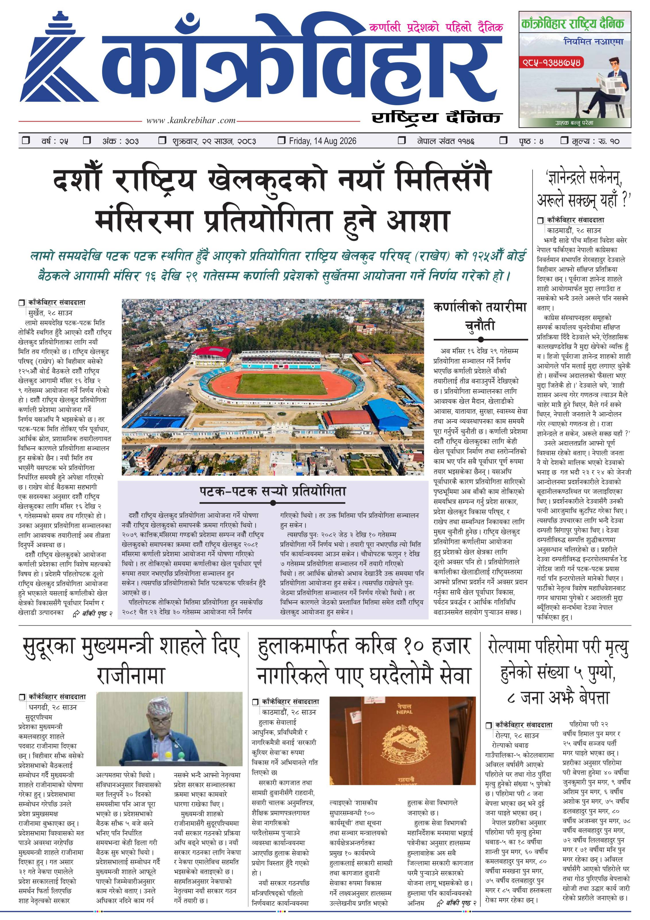 पृष्ठ १