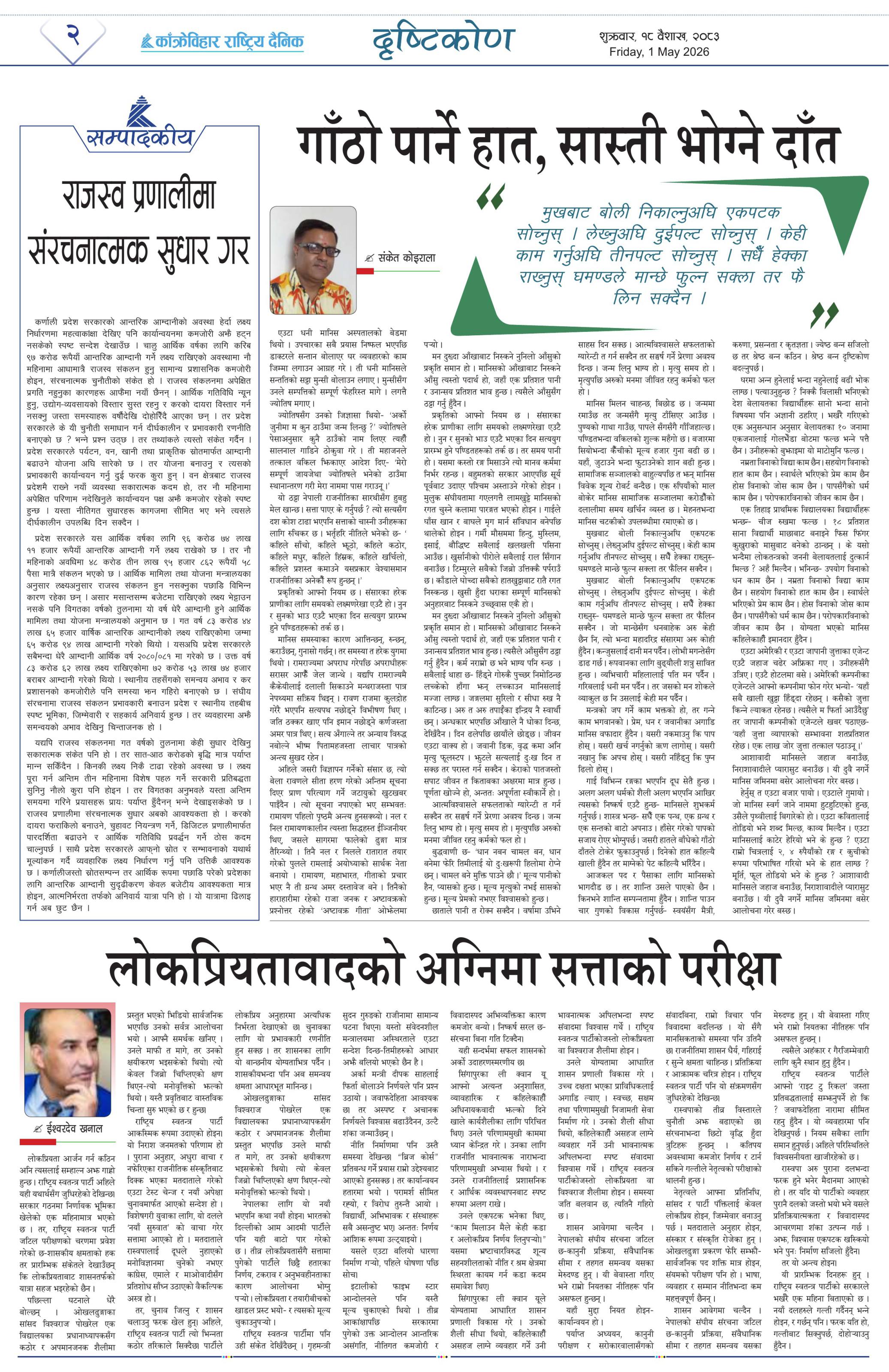 पृष्ठ २