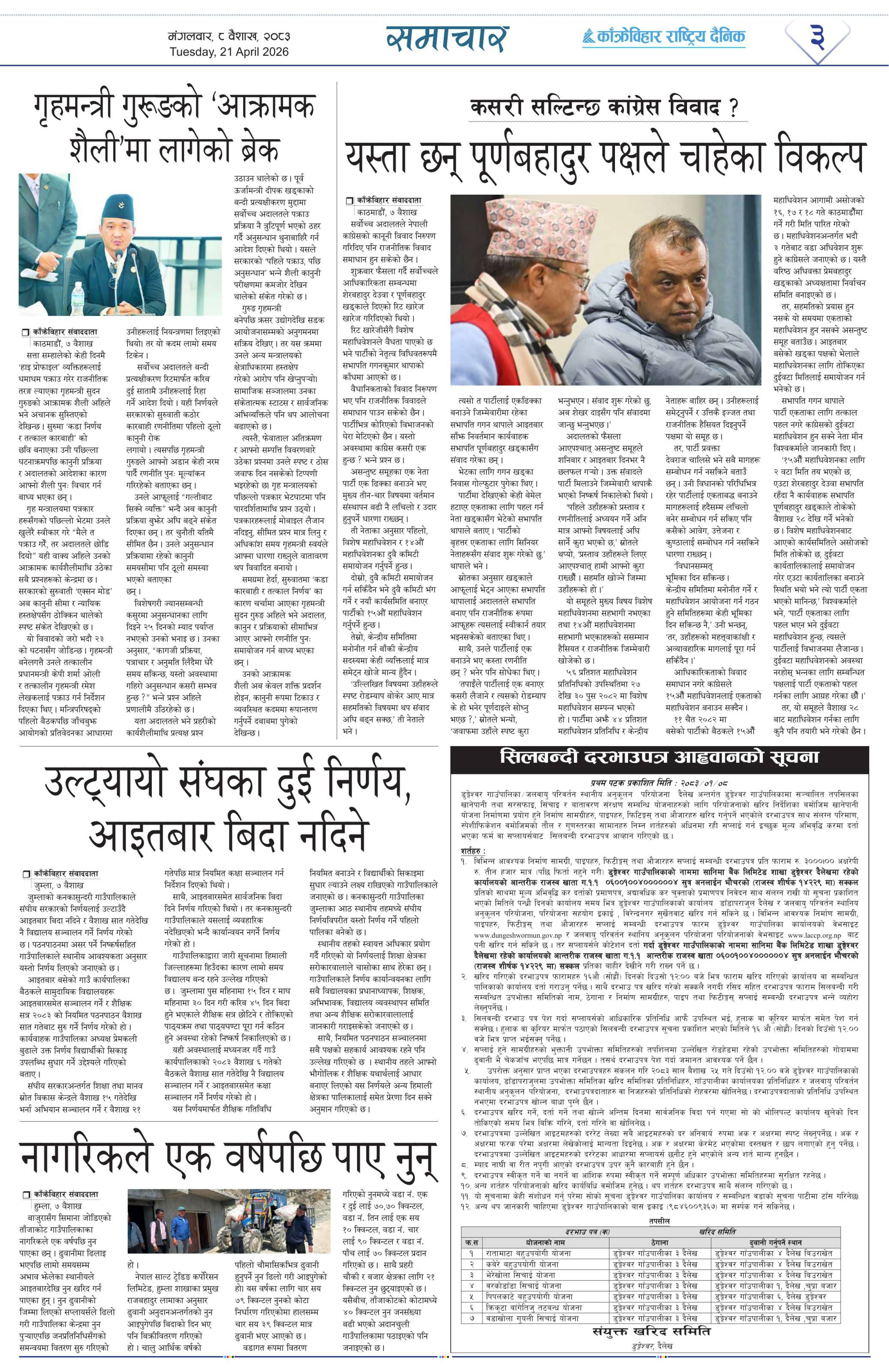 पृष्ठ ३