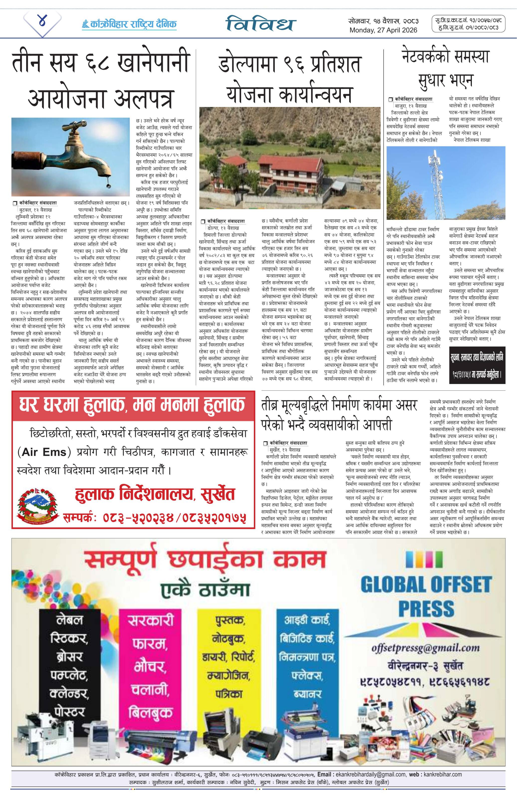 पृष्ठ ४