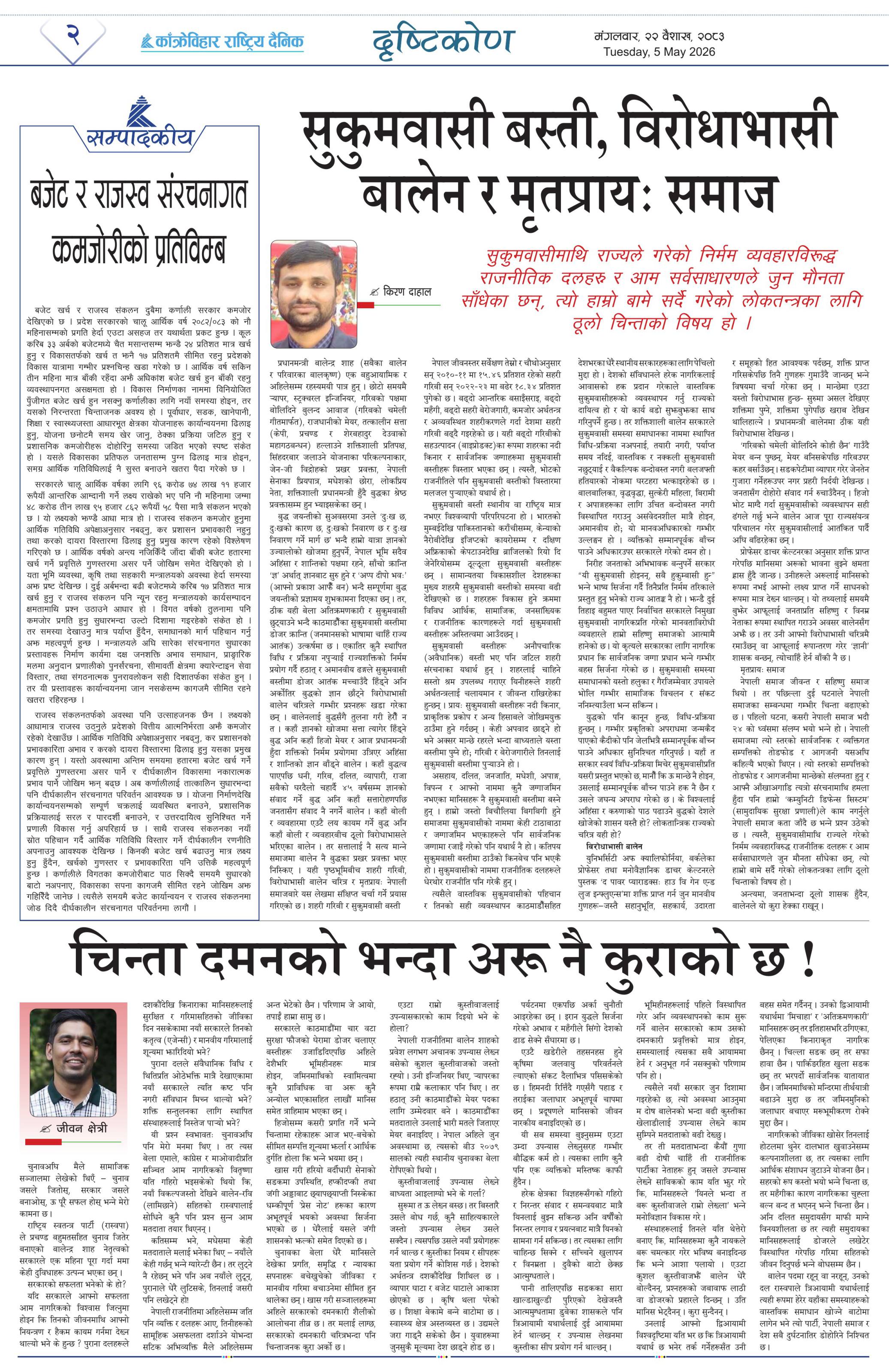 पृष्ठ २