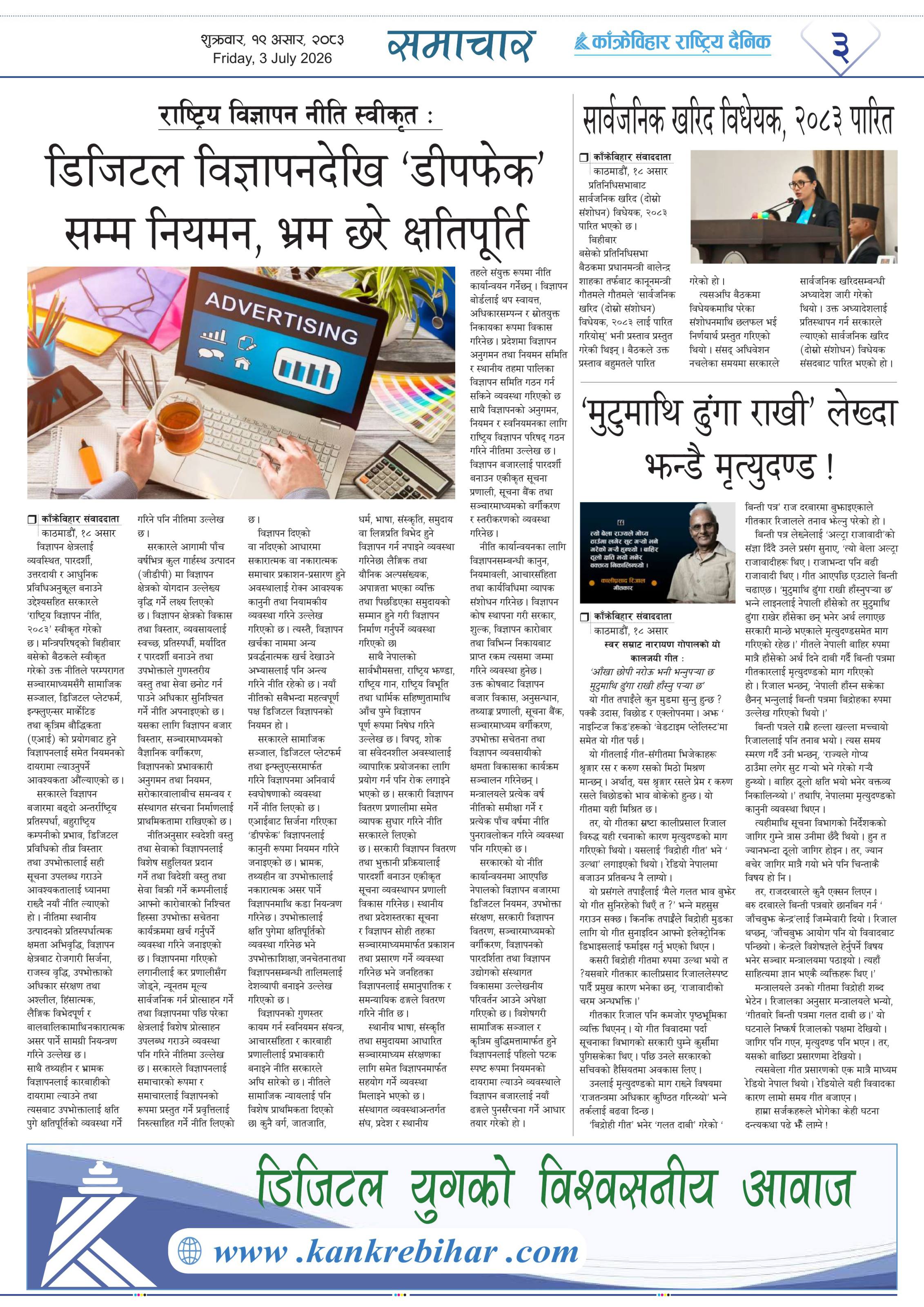पृष्ठ ३