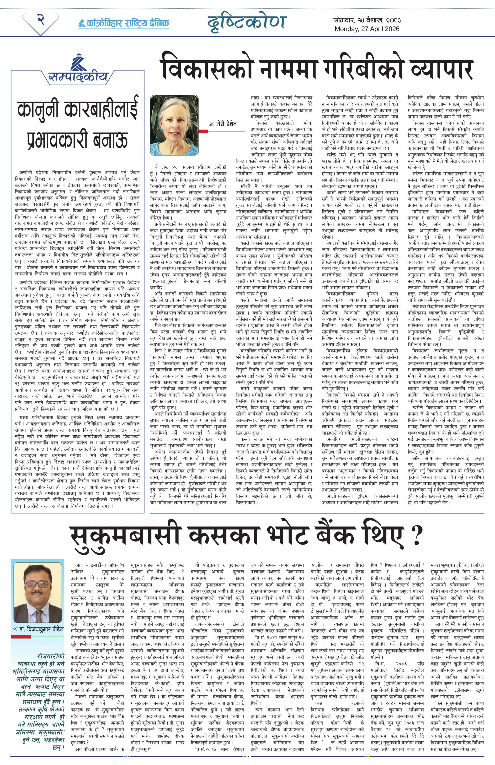 पृष्ठ २