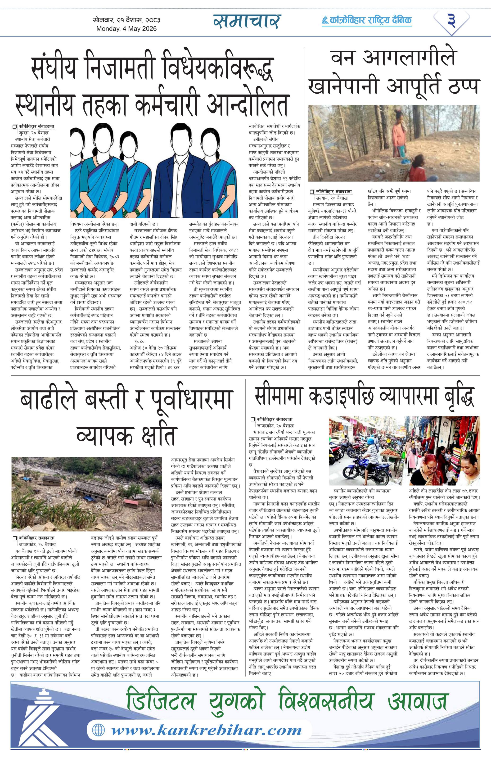 पृष्ठ ३