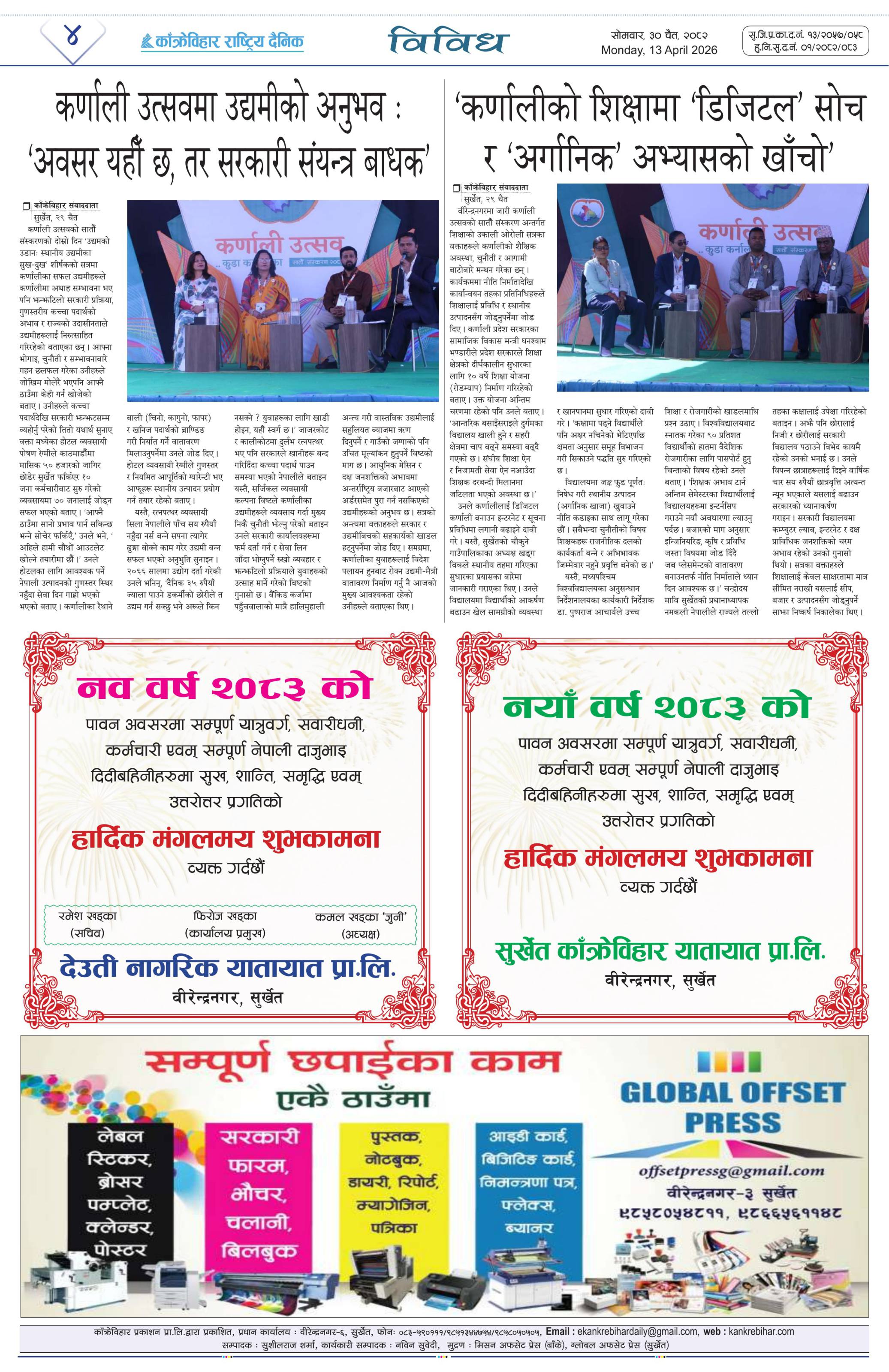 पृष्ठ ४