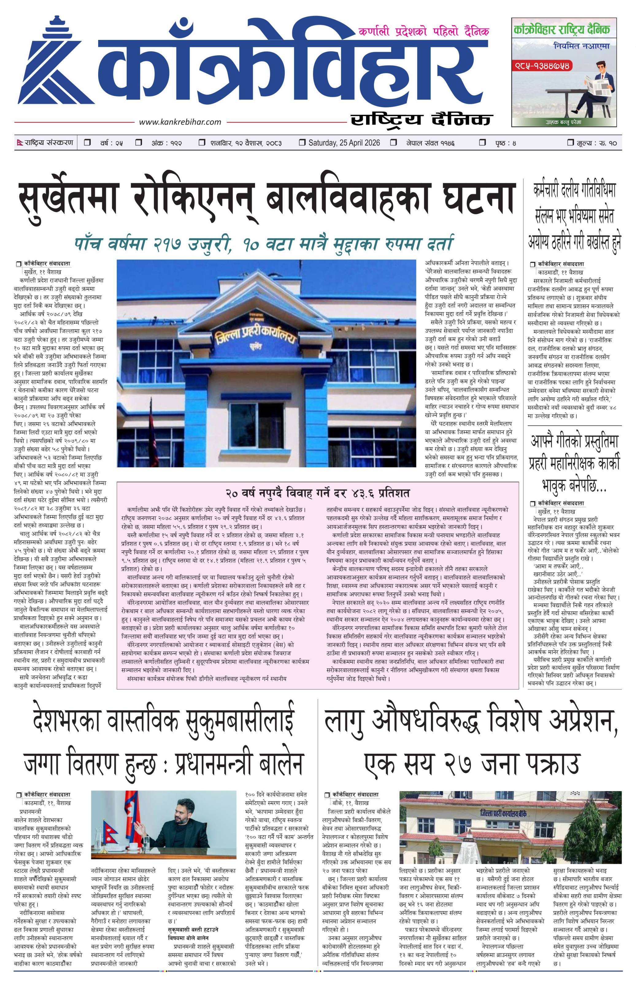 पृष्ठ १