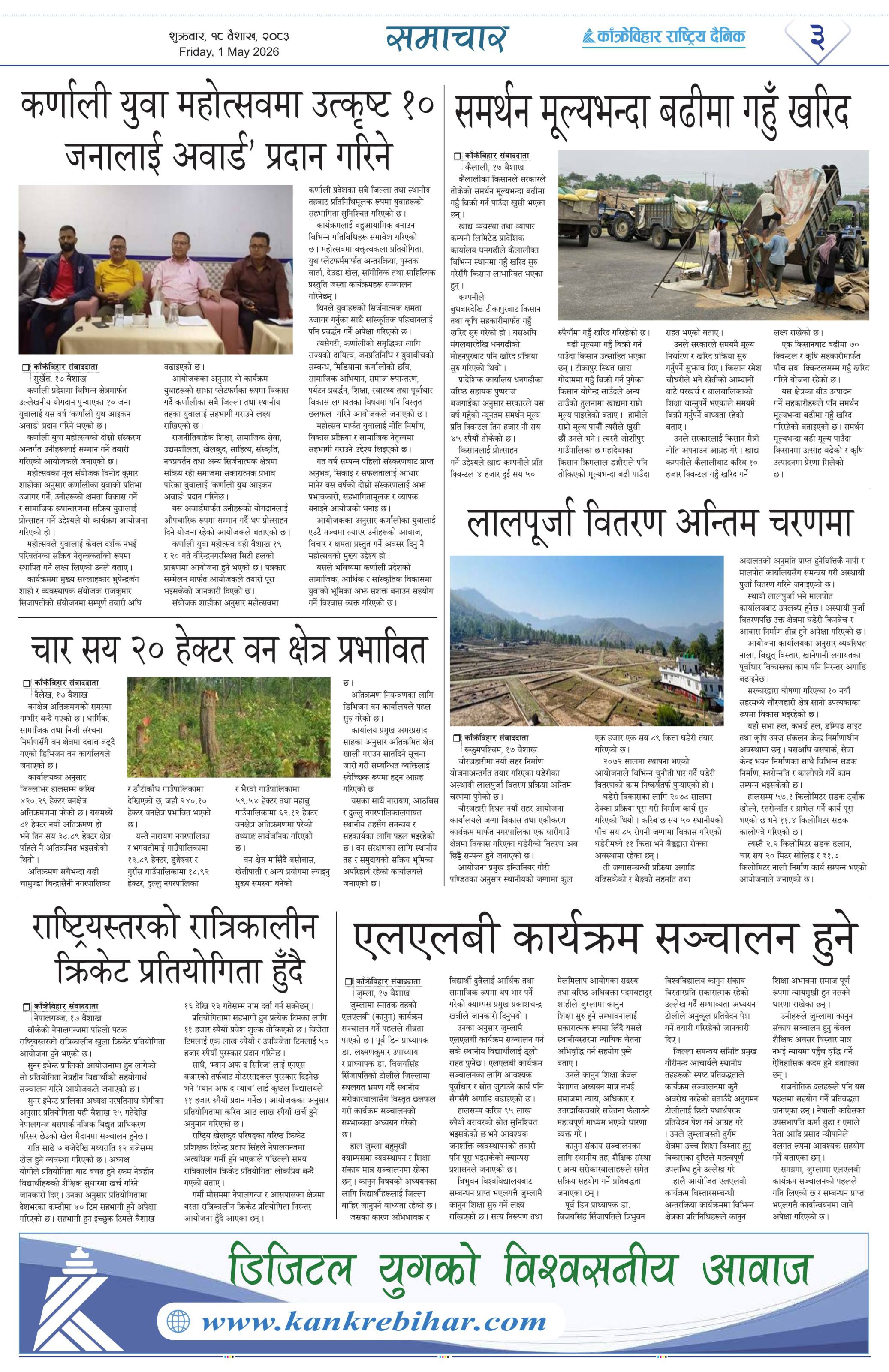 पृष्ठ ३