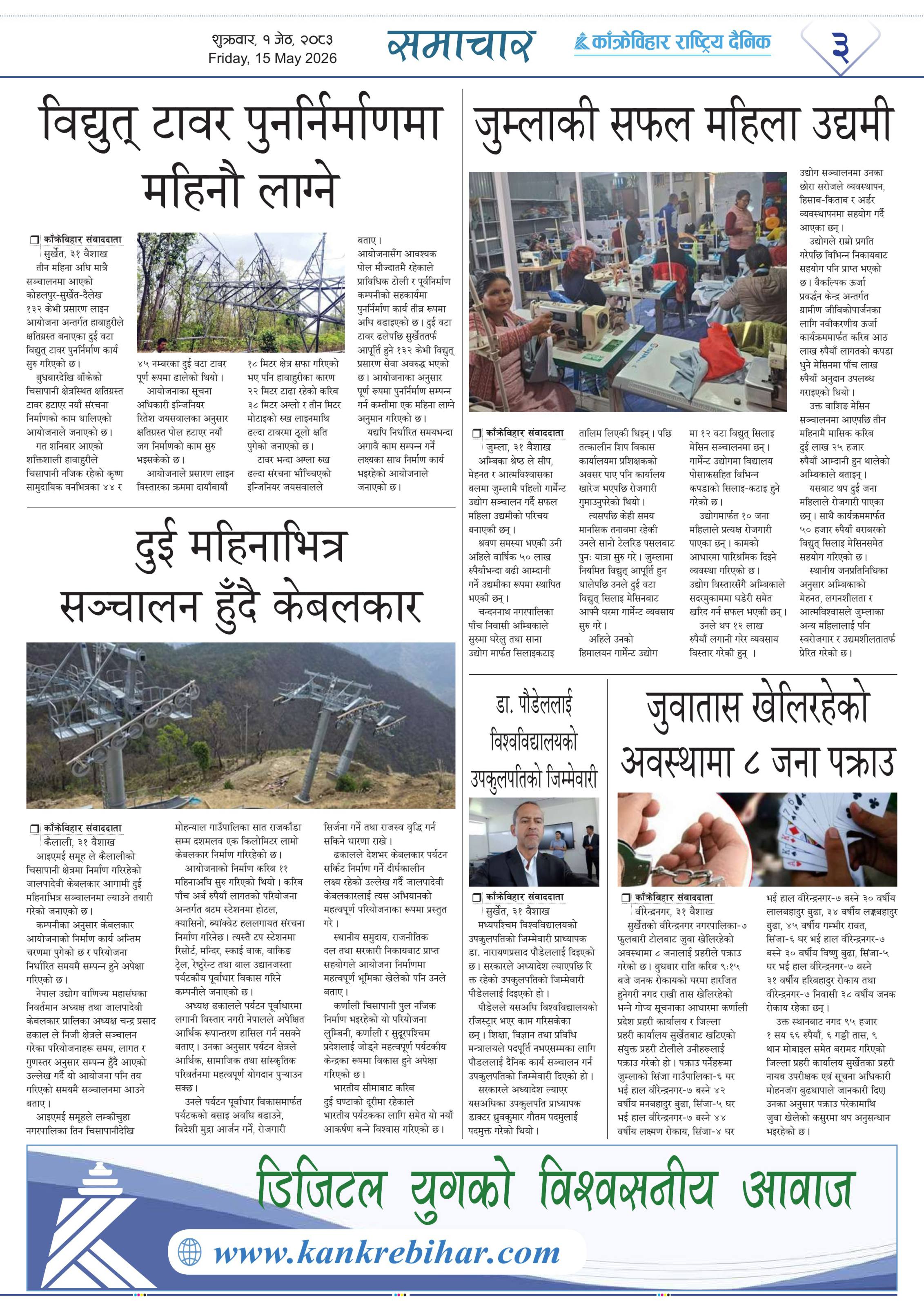 पृष्ठ ३