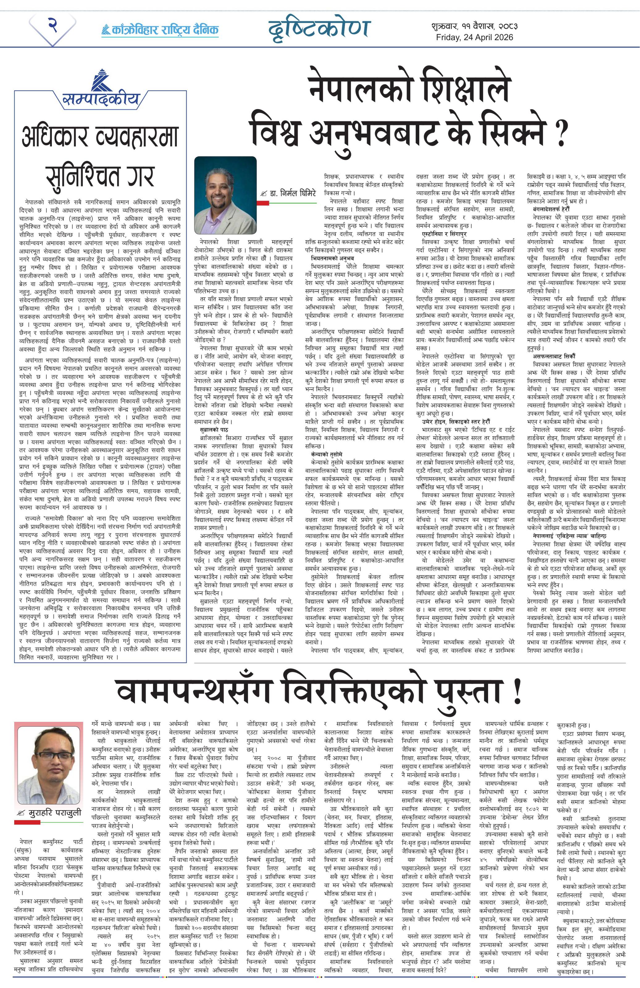 पृष्ठ २