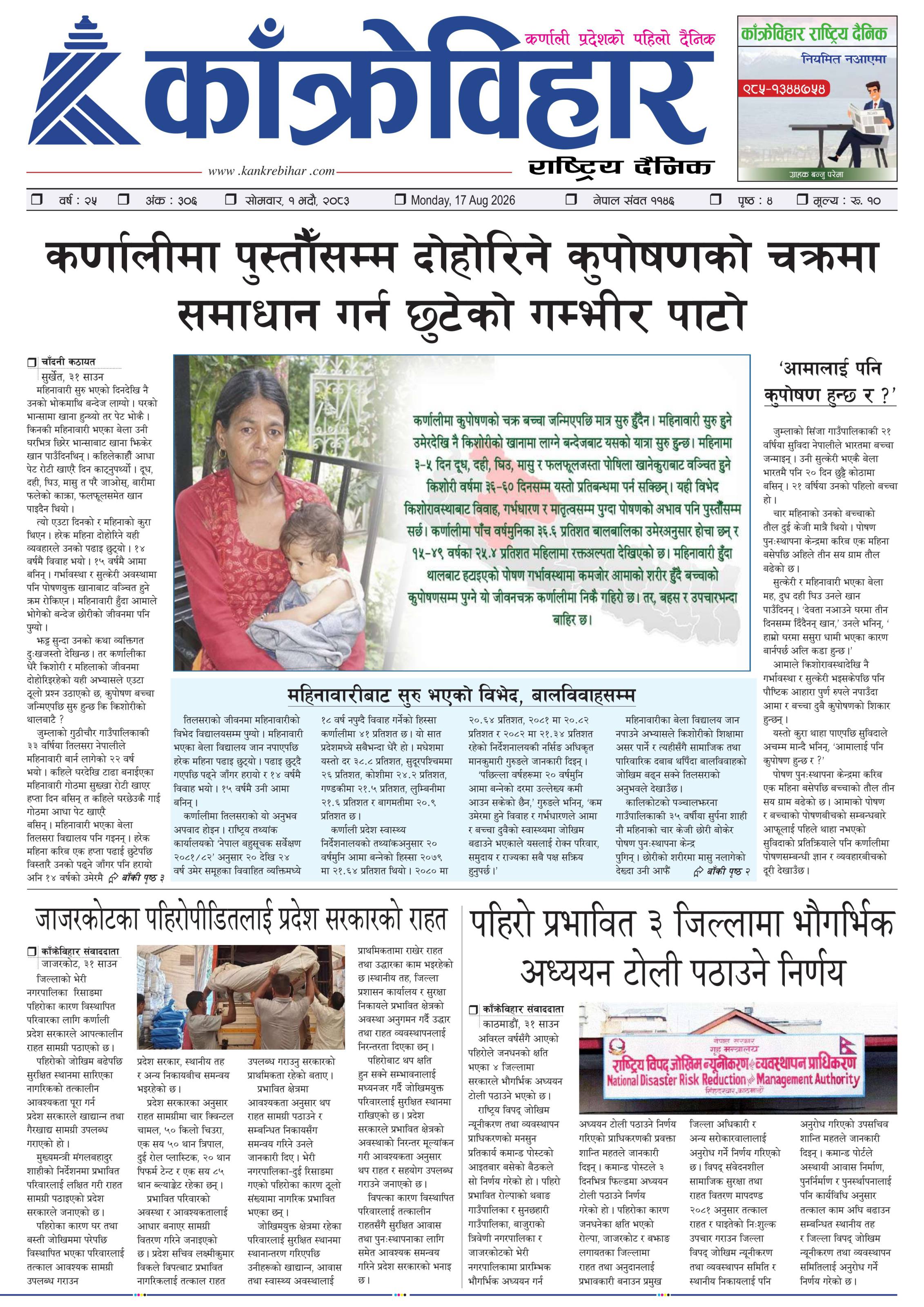 पृष्ठ १