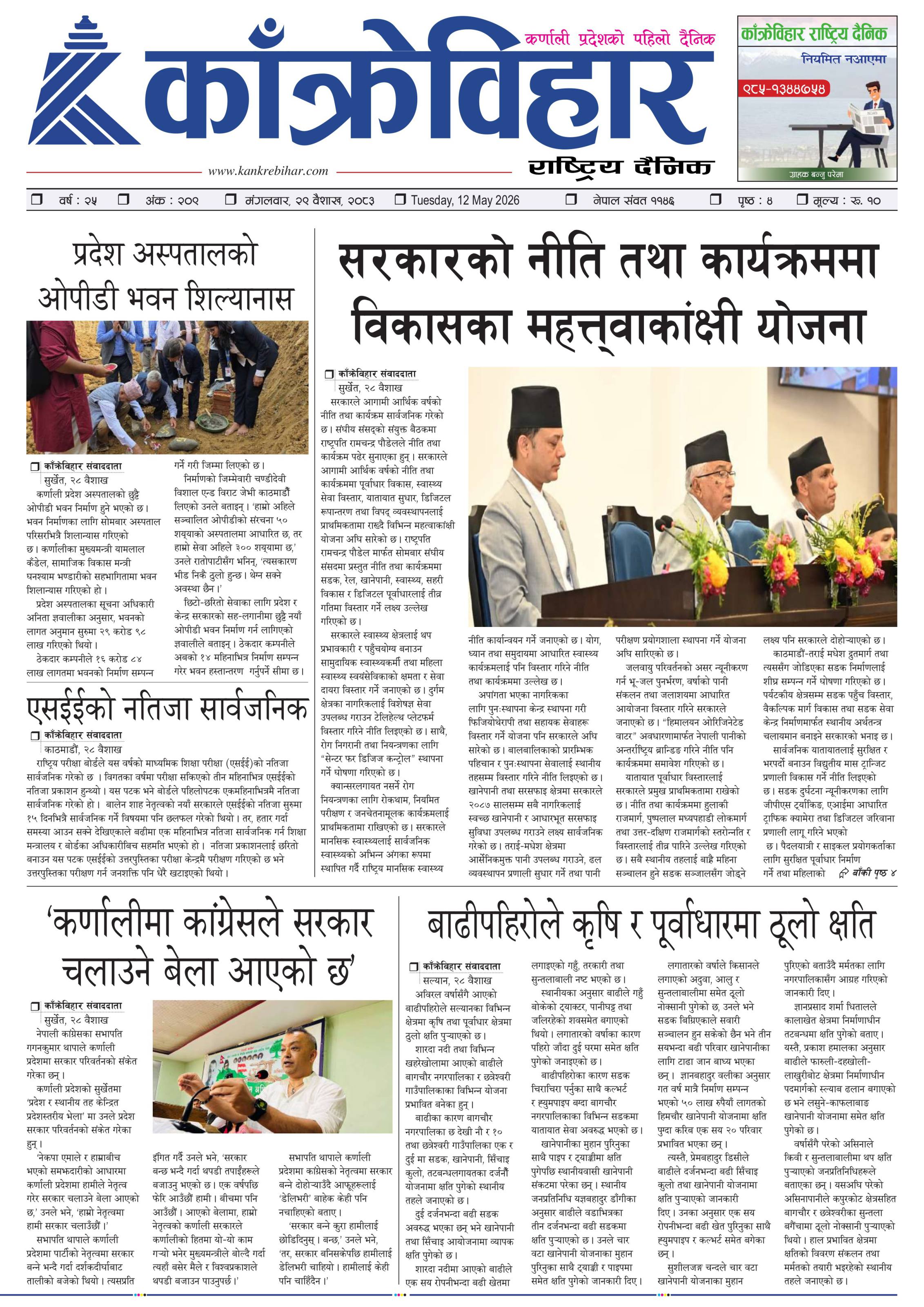 पृष्ठ १
