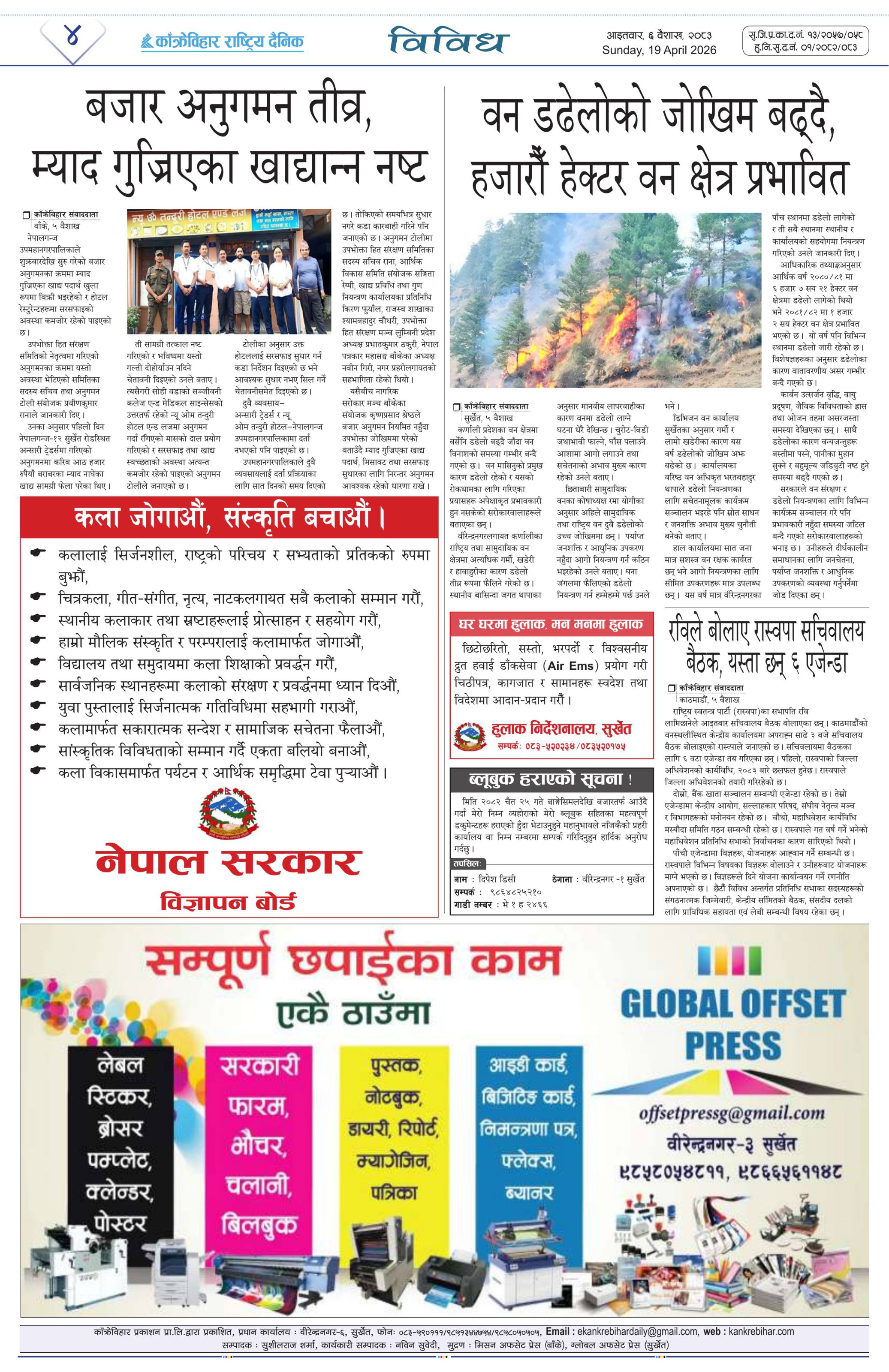 पृष्ठ ४