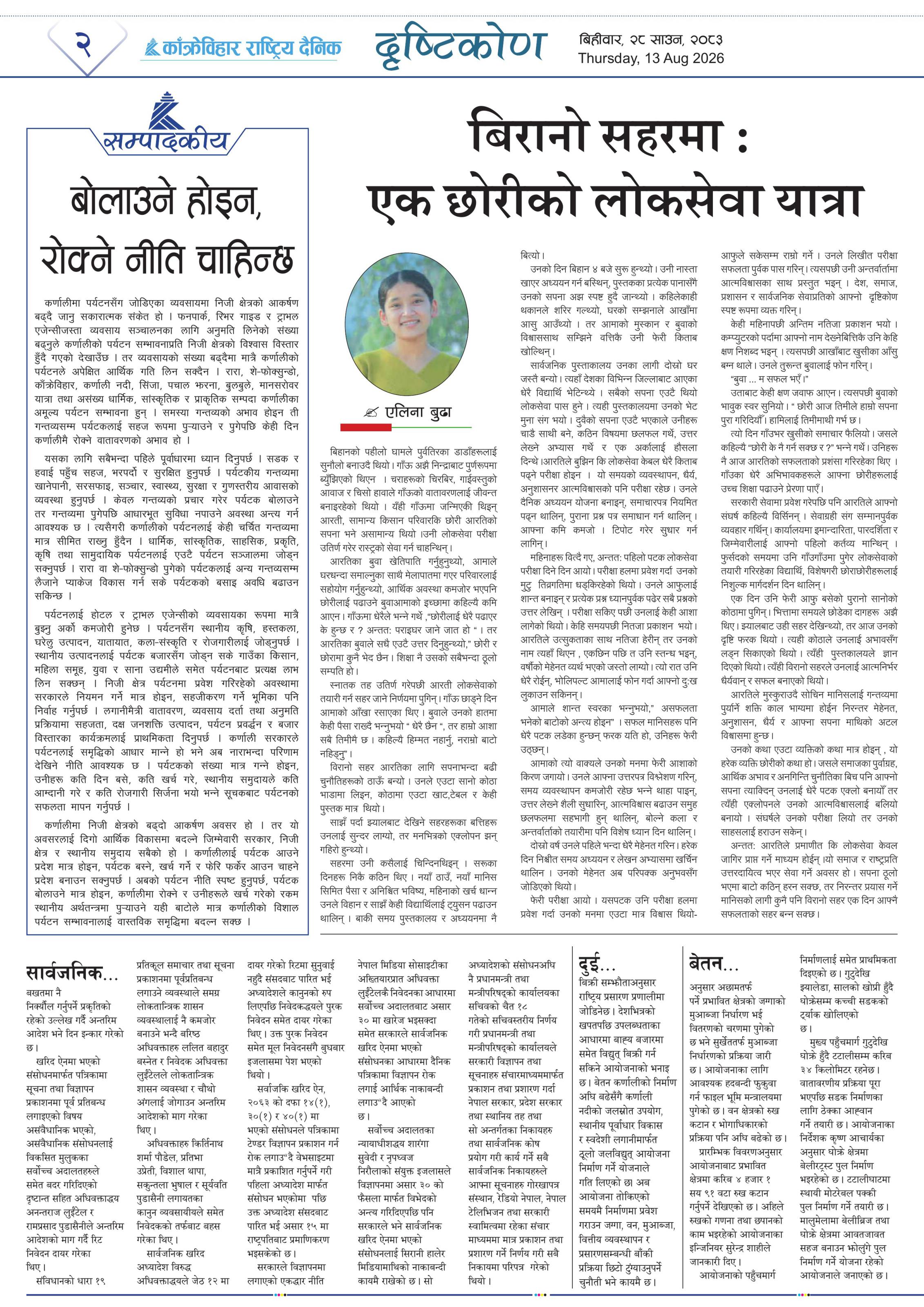 पृष्ठ २