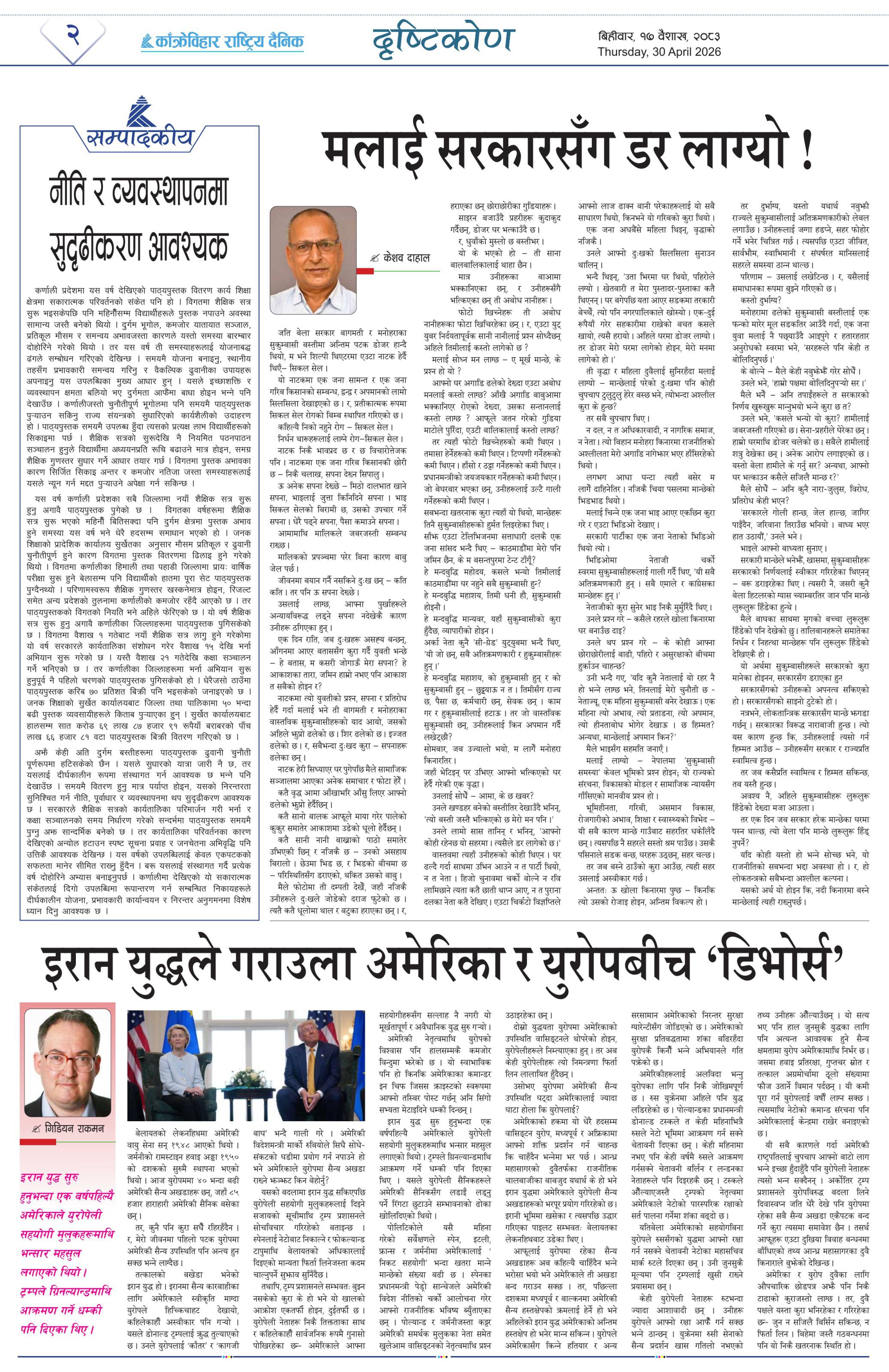 पृष्ठ २