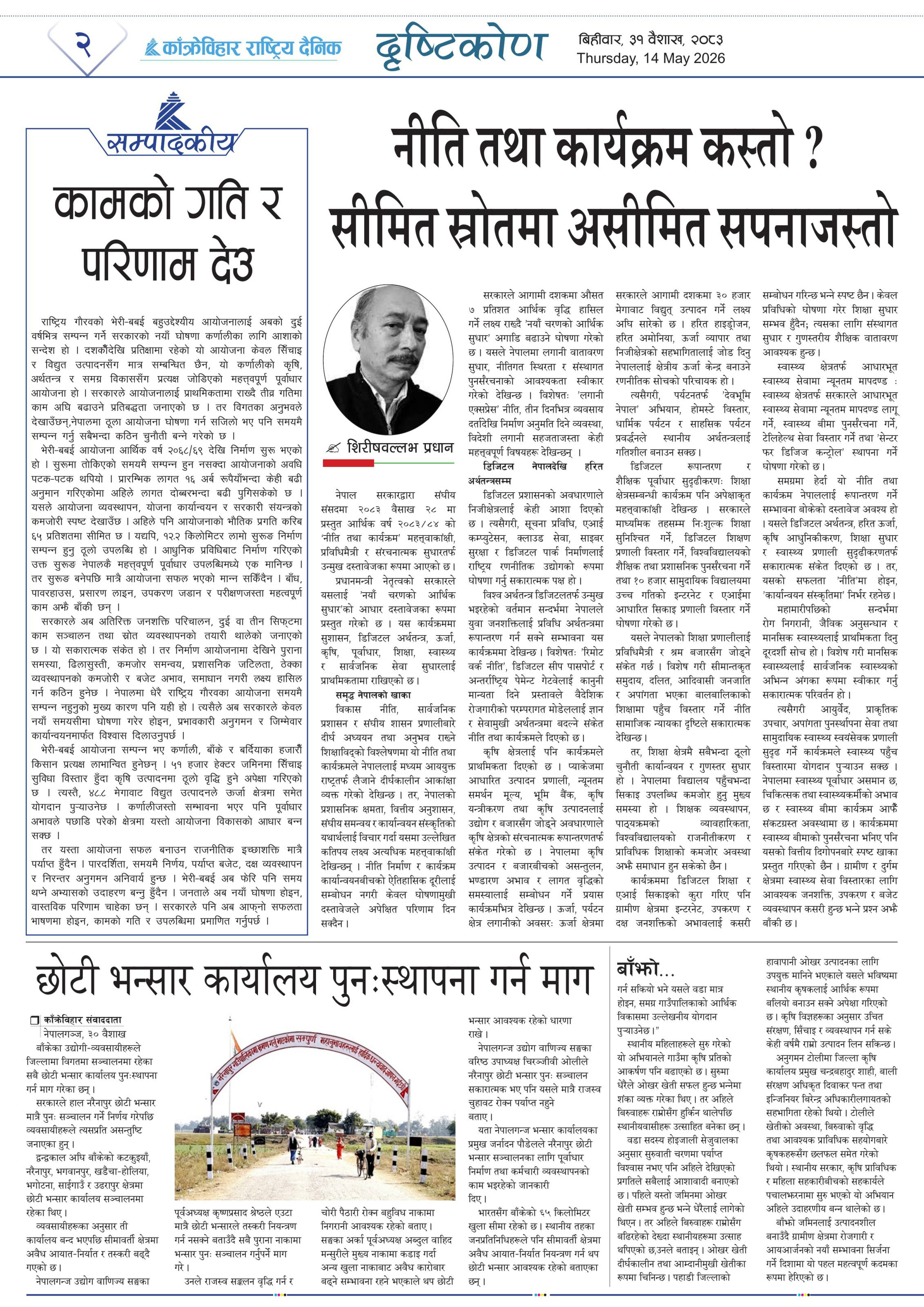 पृष्ठ २