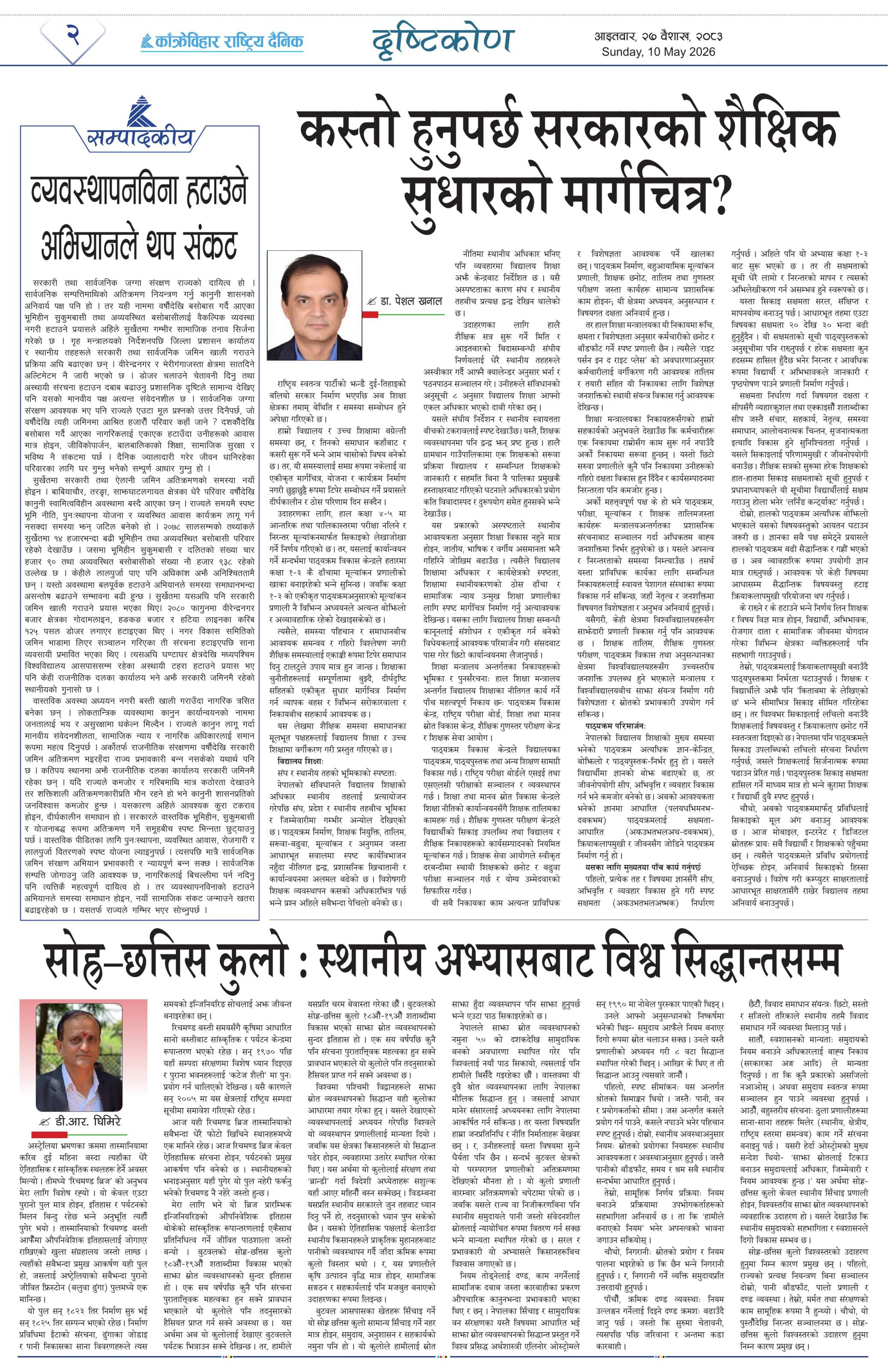पृष्ठ २