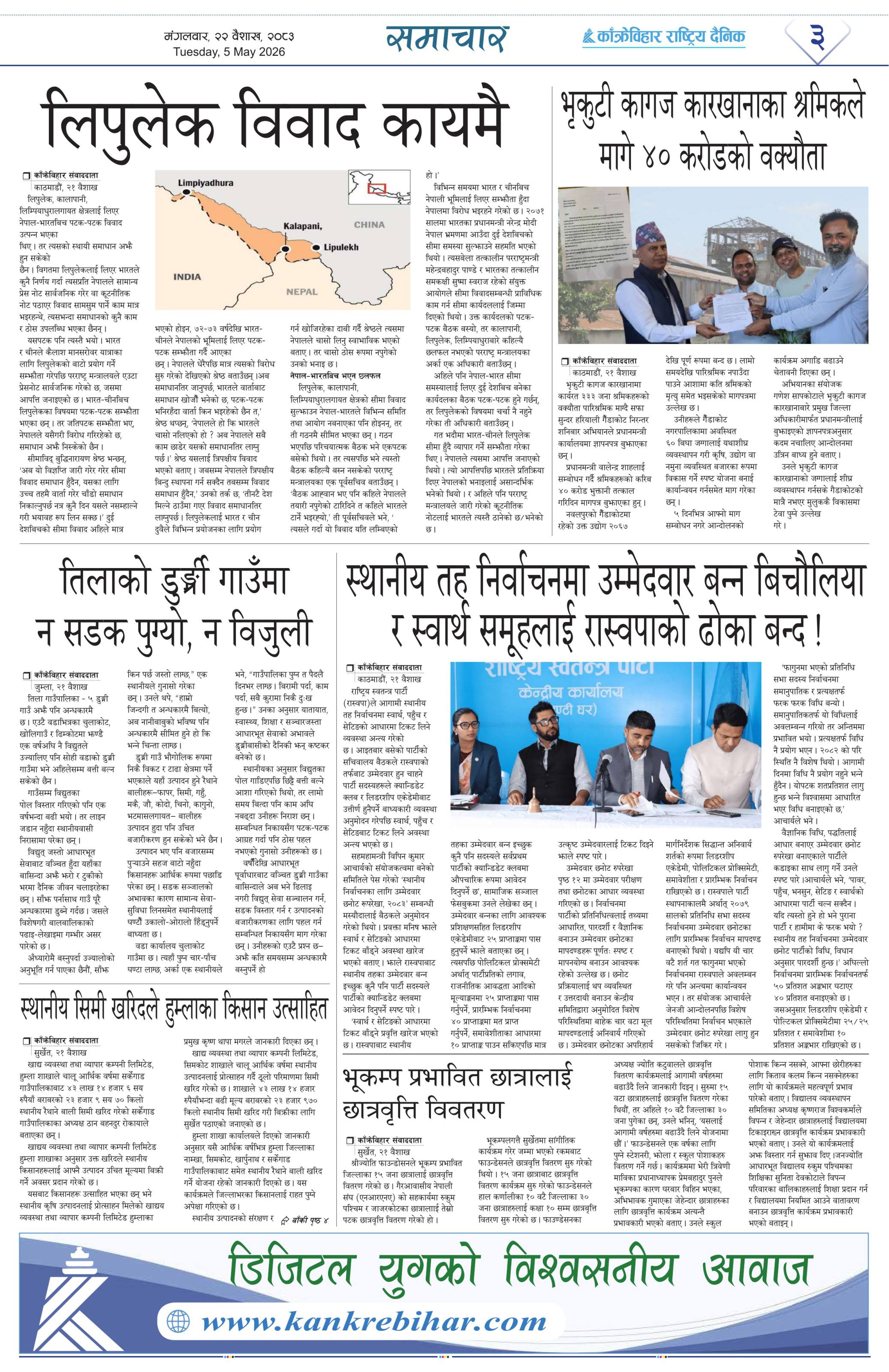 पृष्ठ ३