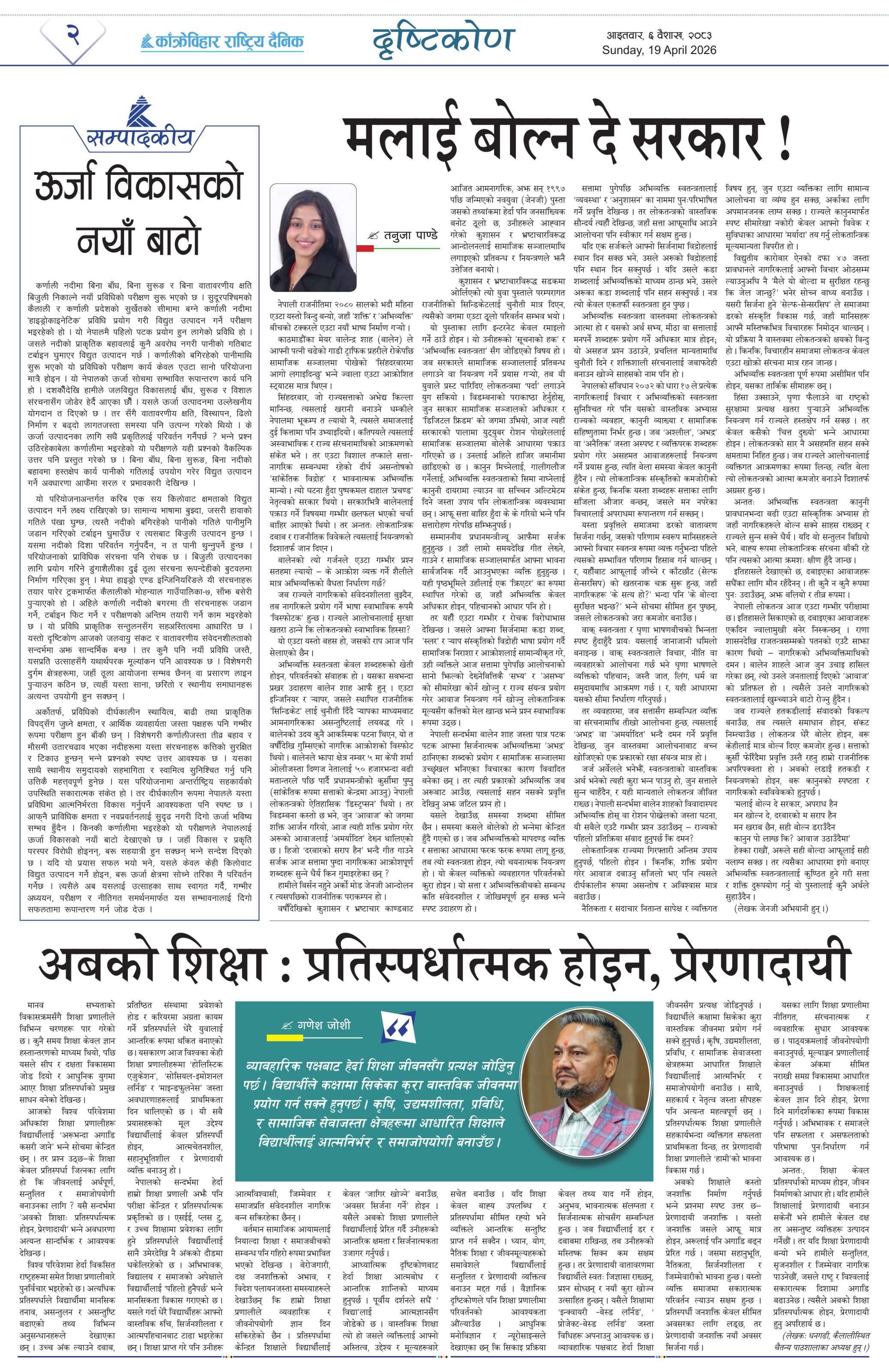 पृष्ठ २