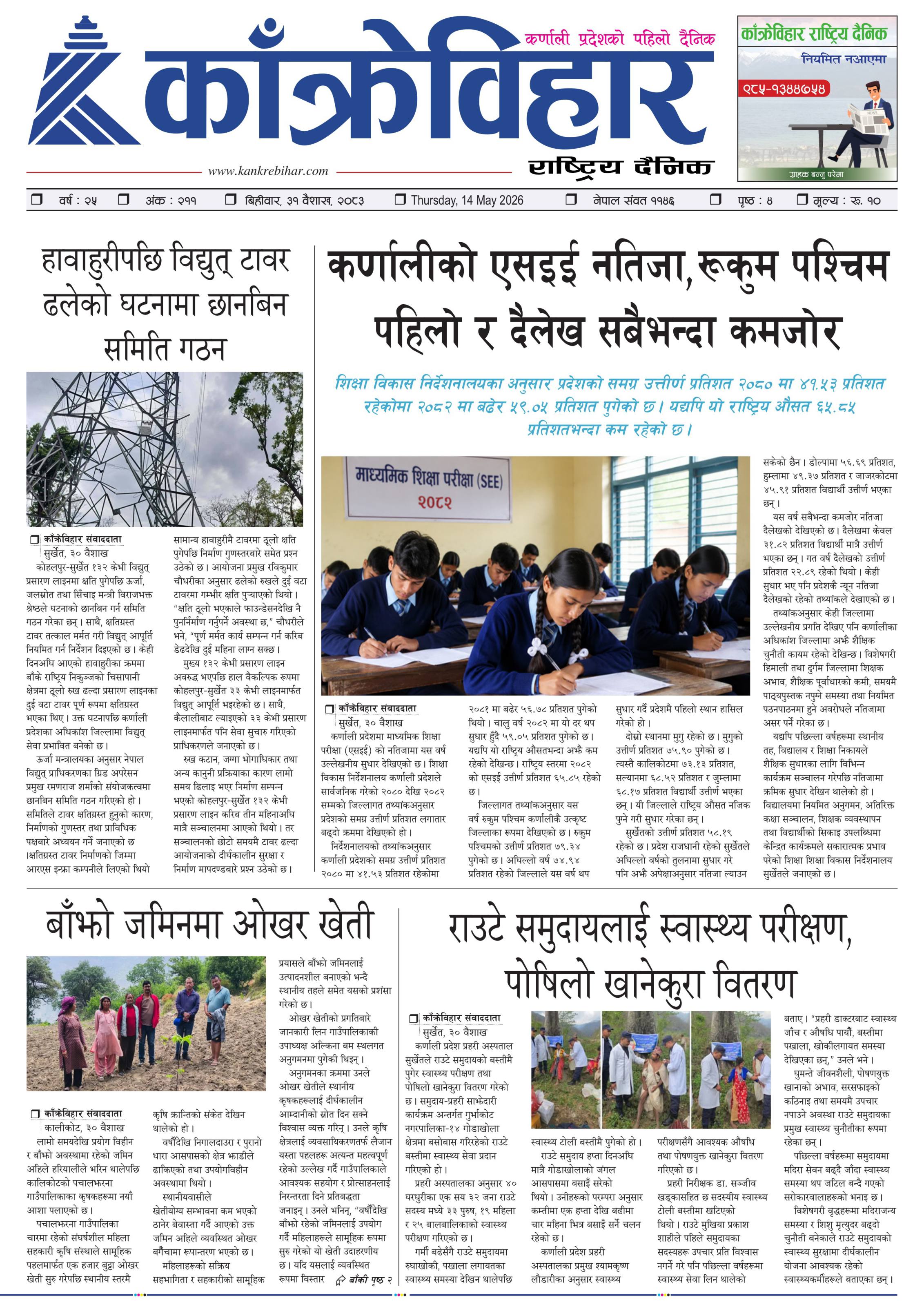 पृष्ठ १