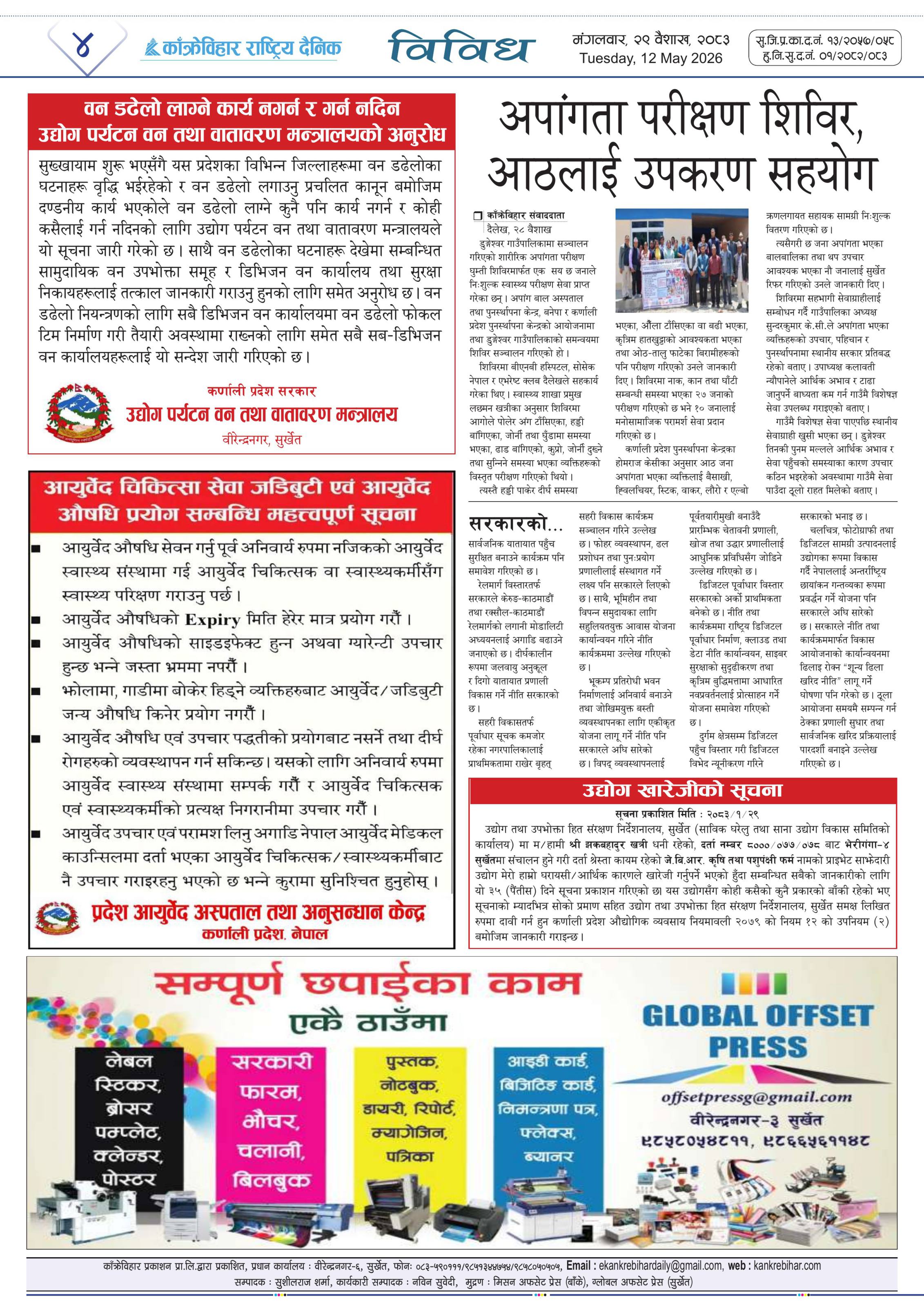 पृष्ठ ४