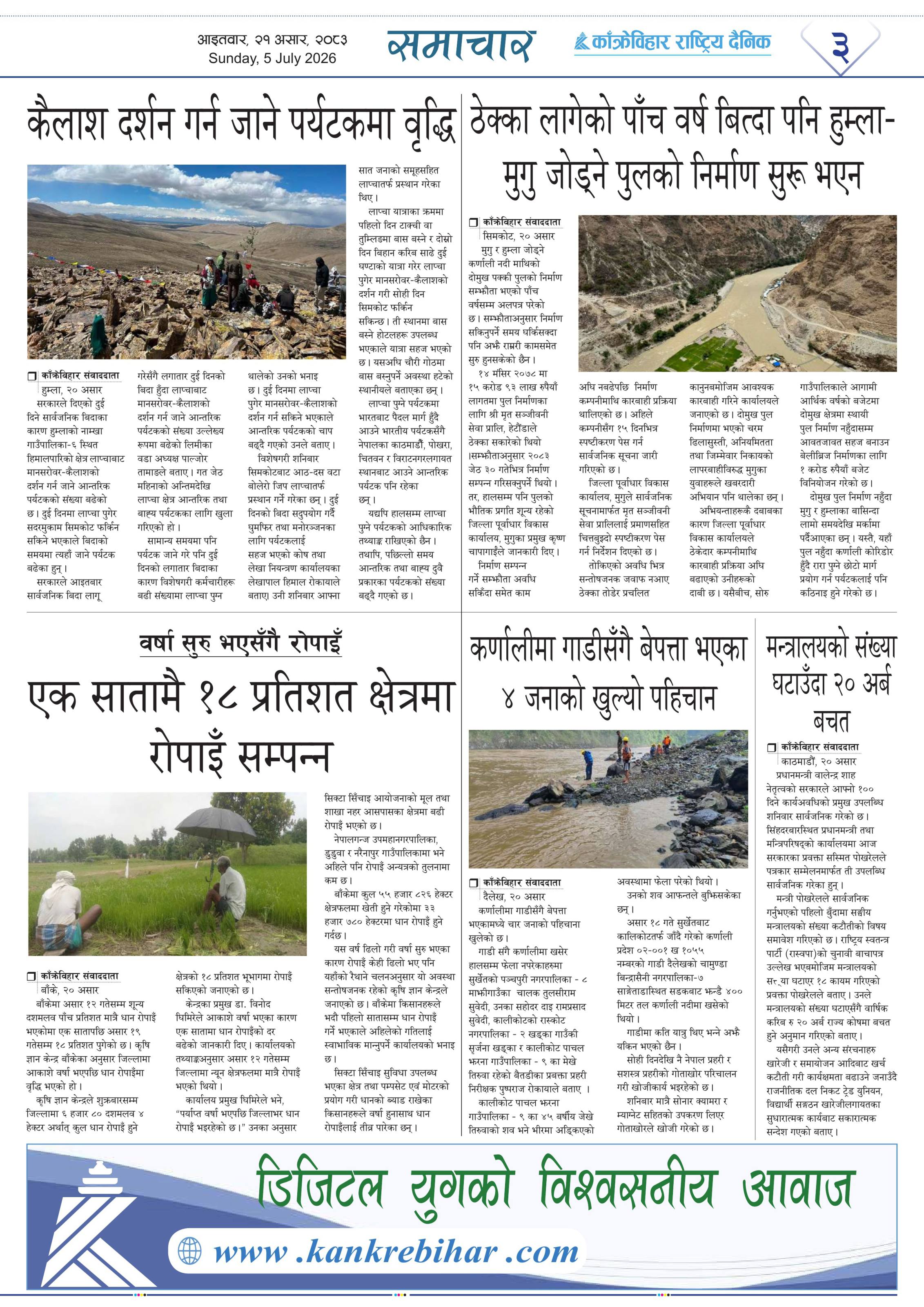 पृष्ठ ३