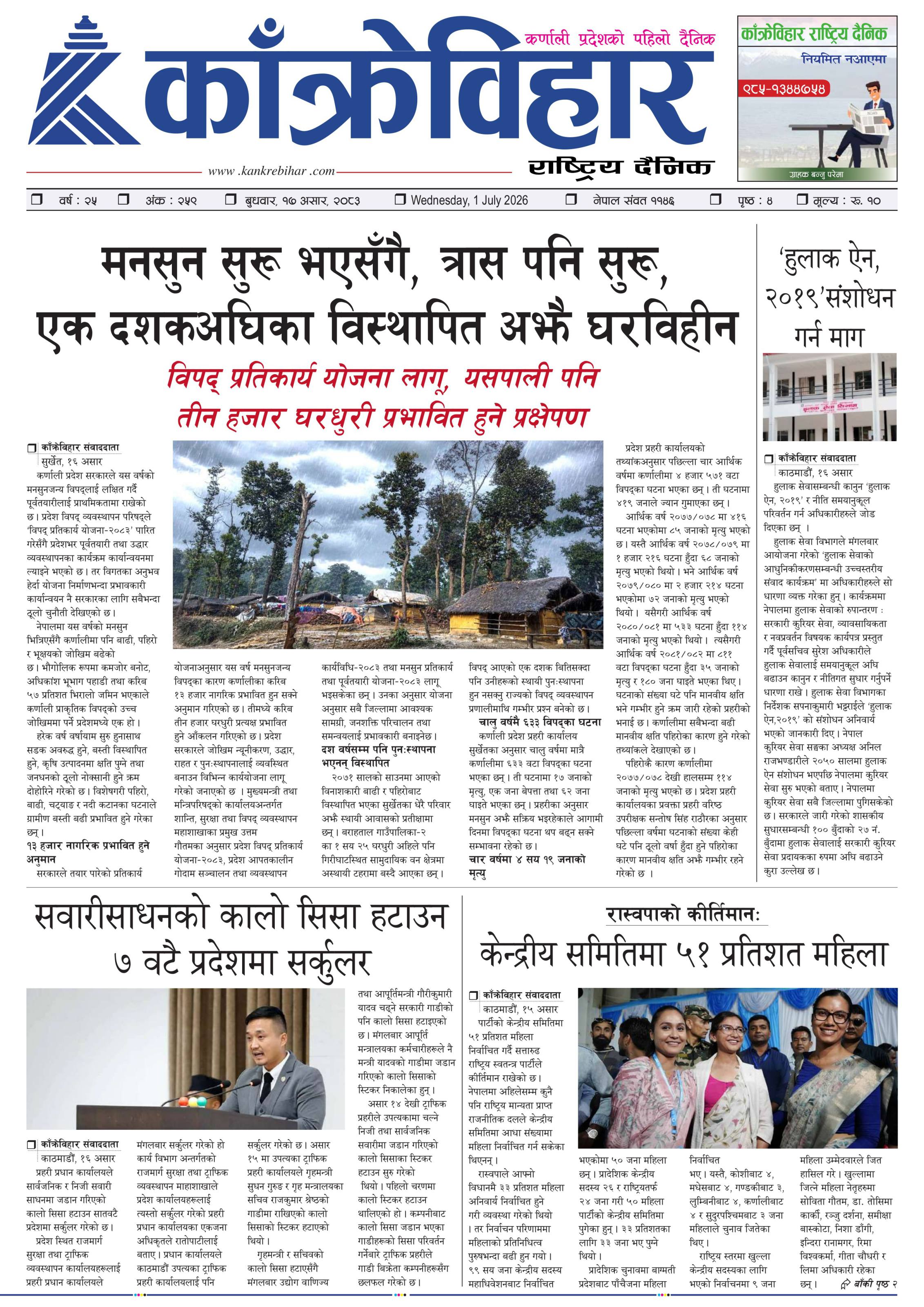 पृष्ठ १