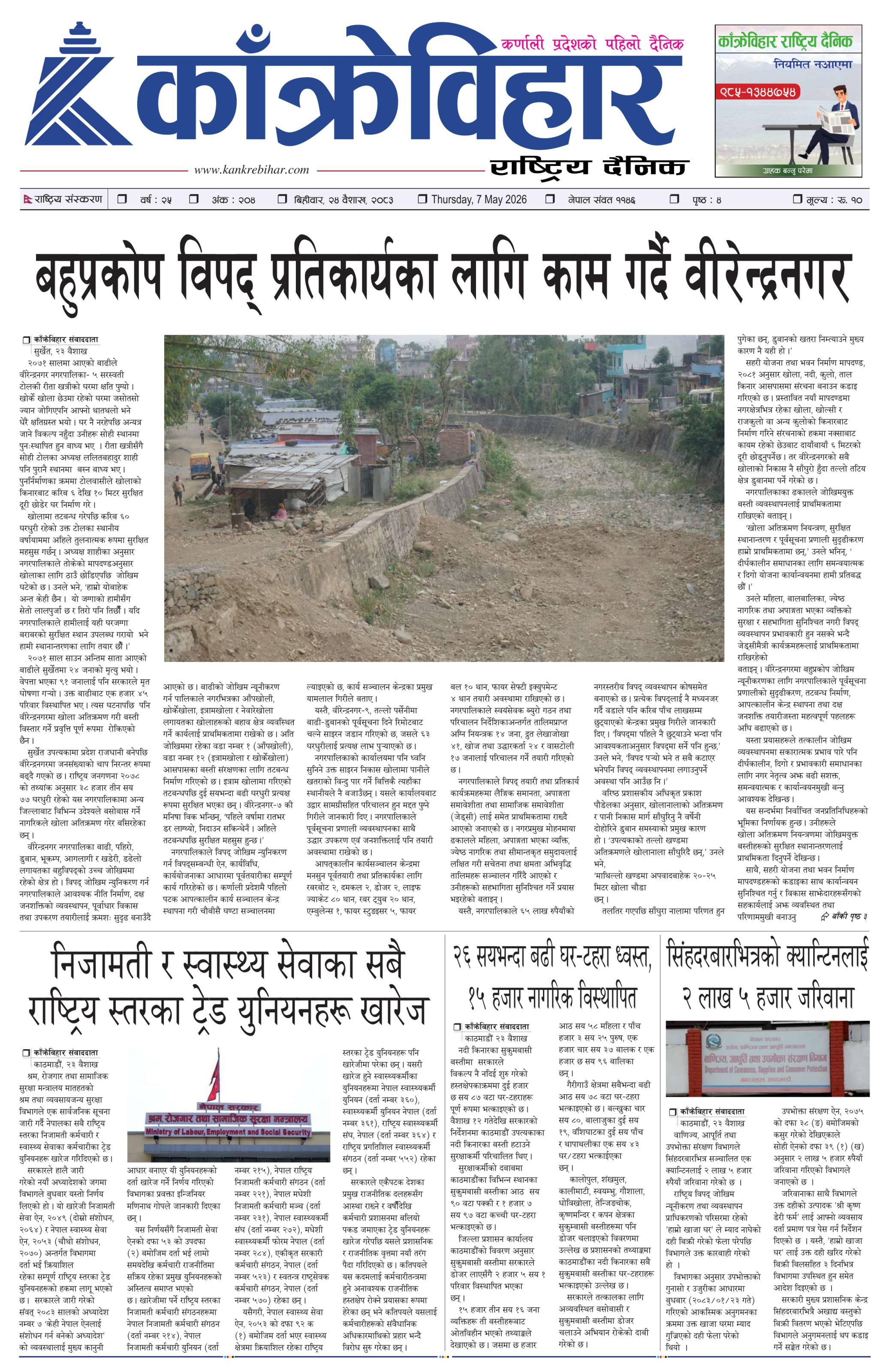 पृष्ठ १