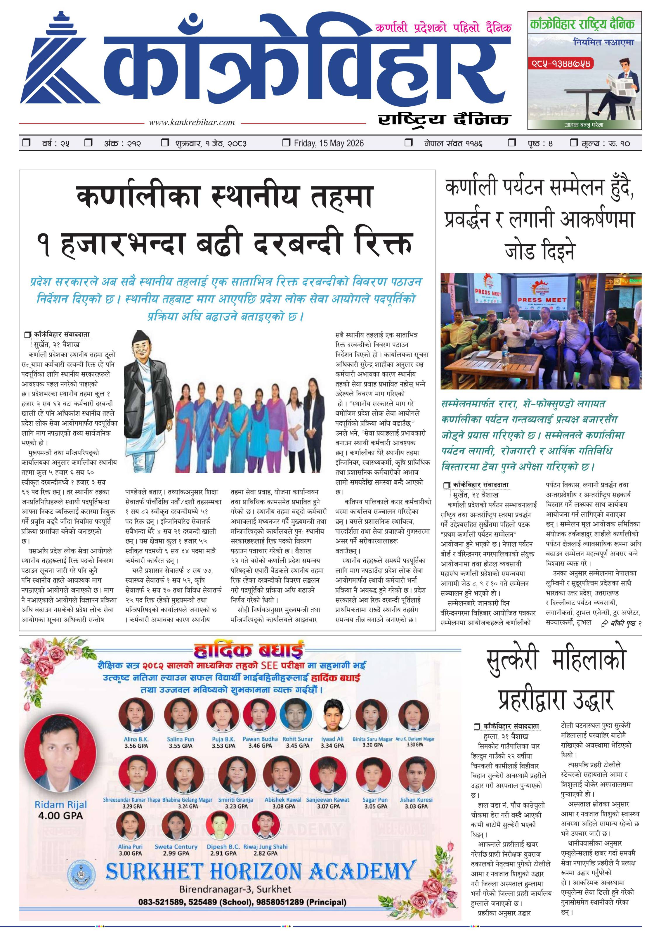 पृष्ठ १