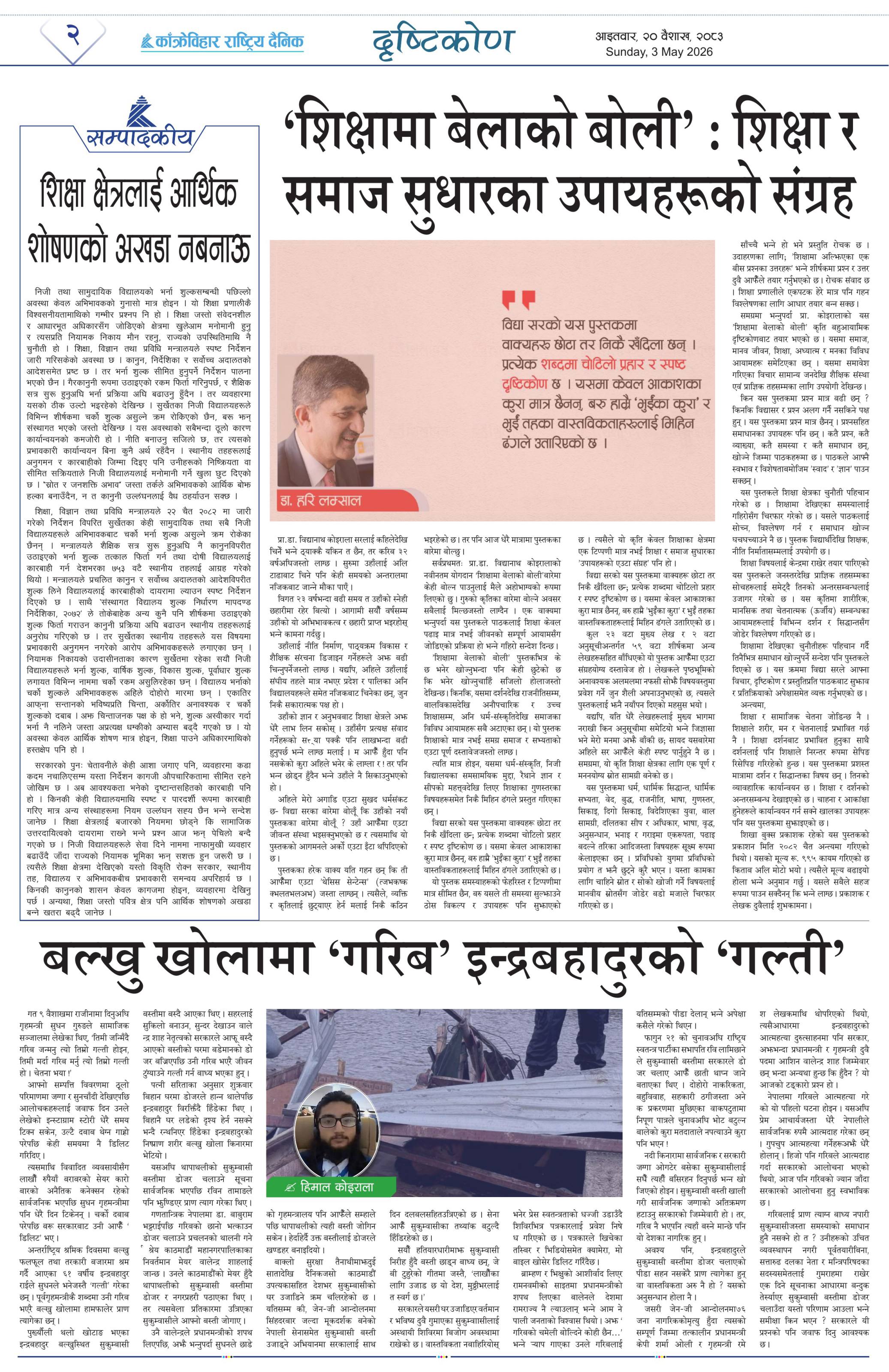 पृष्ठ २