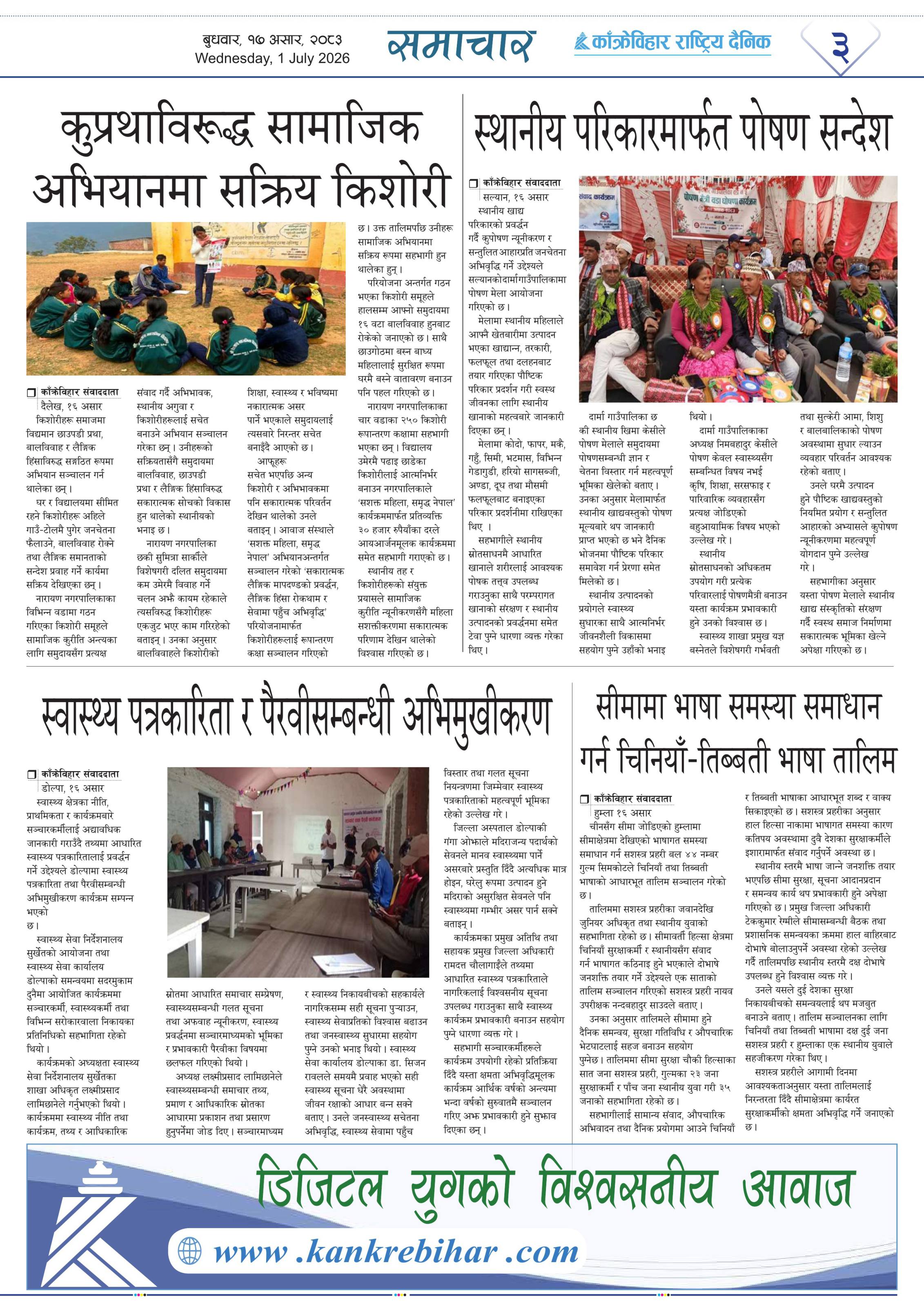 पृष्ठ ३