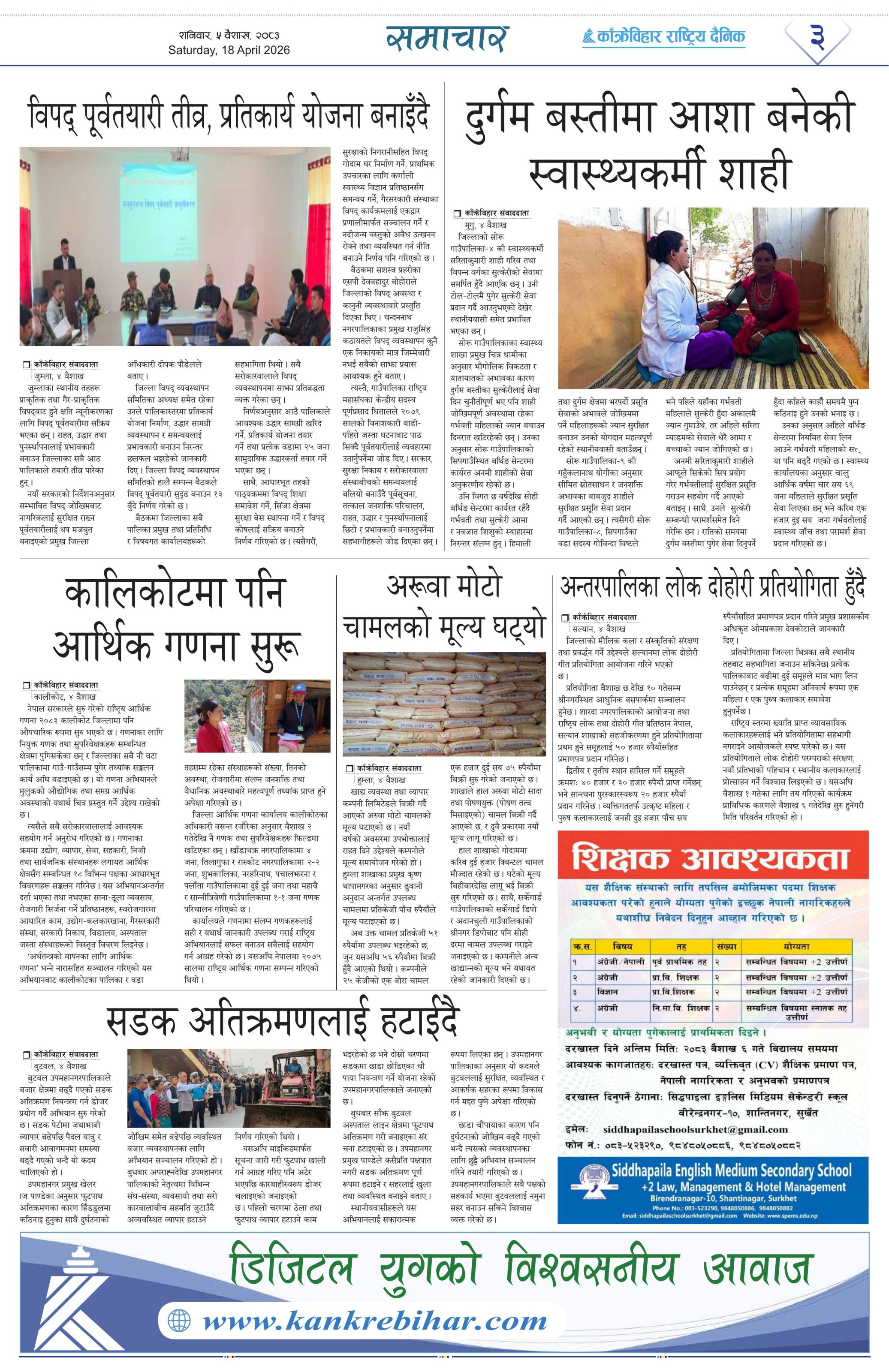 पृष्ठ ३