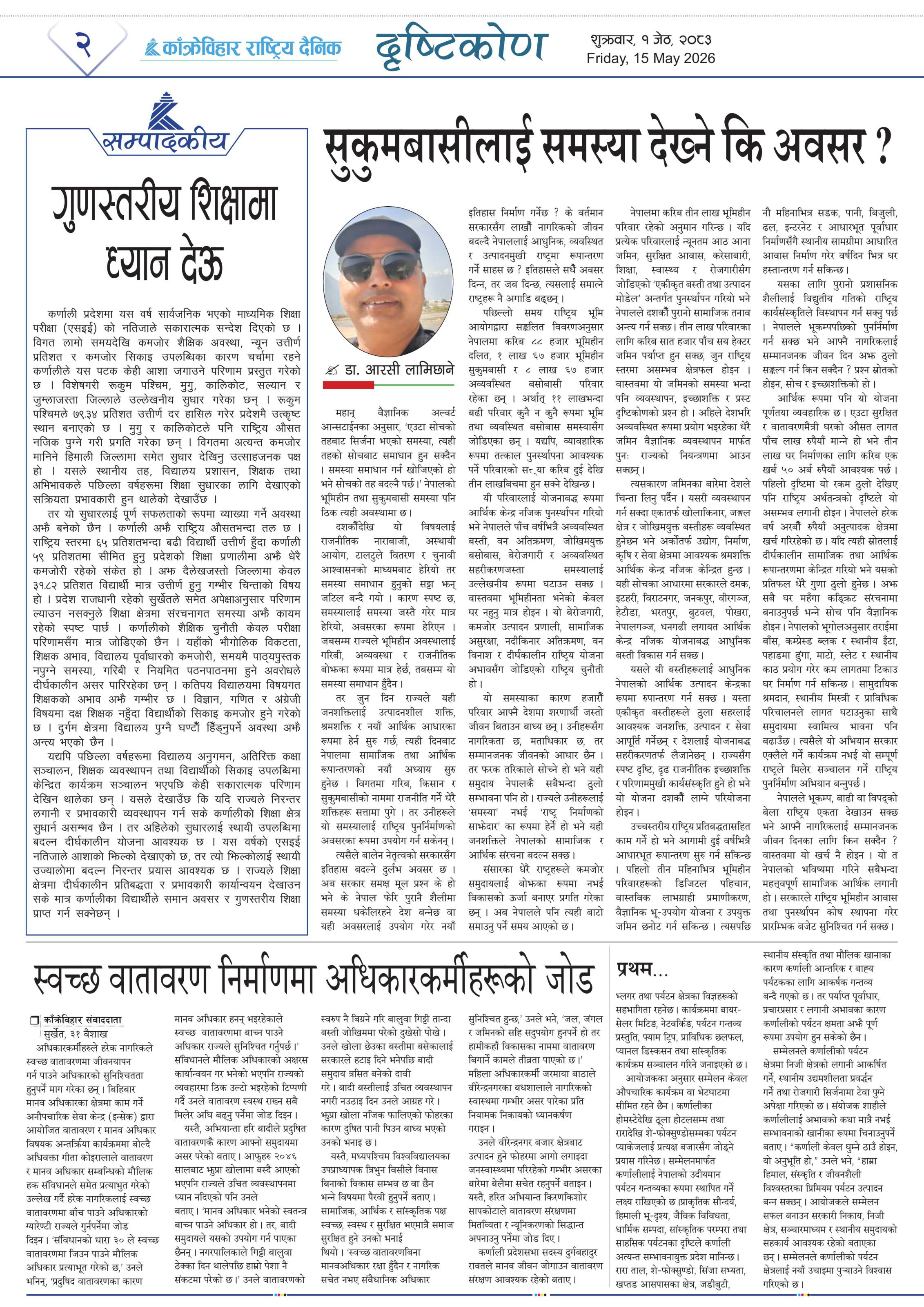 पृष्ठ २