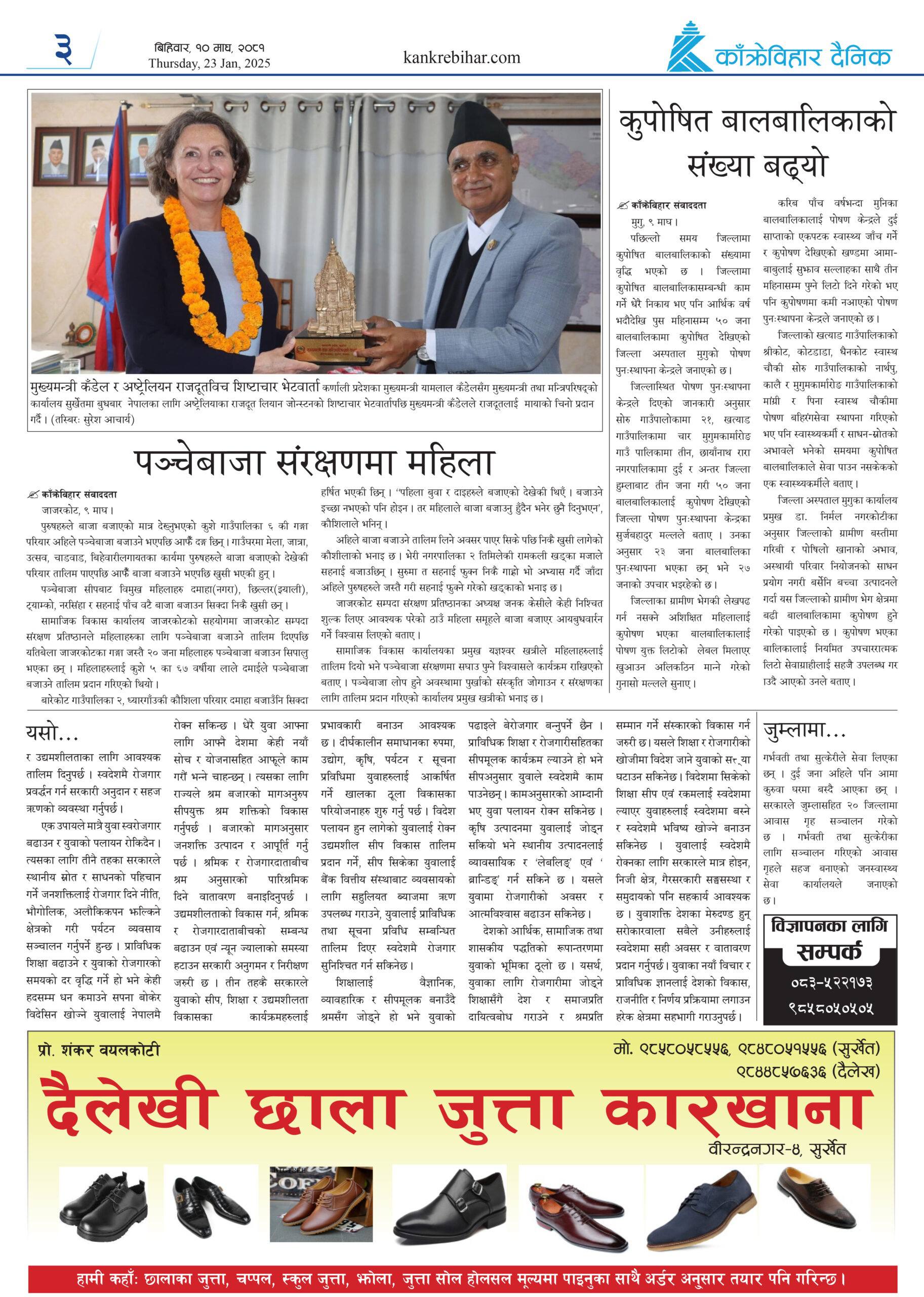 पृष्ठ ३