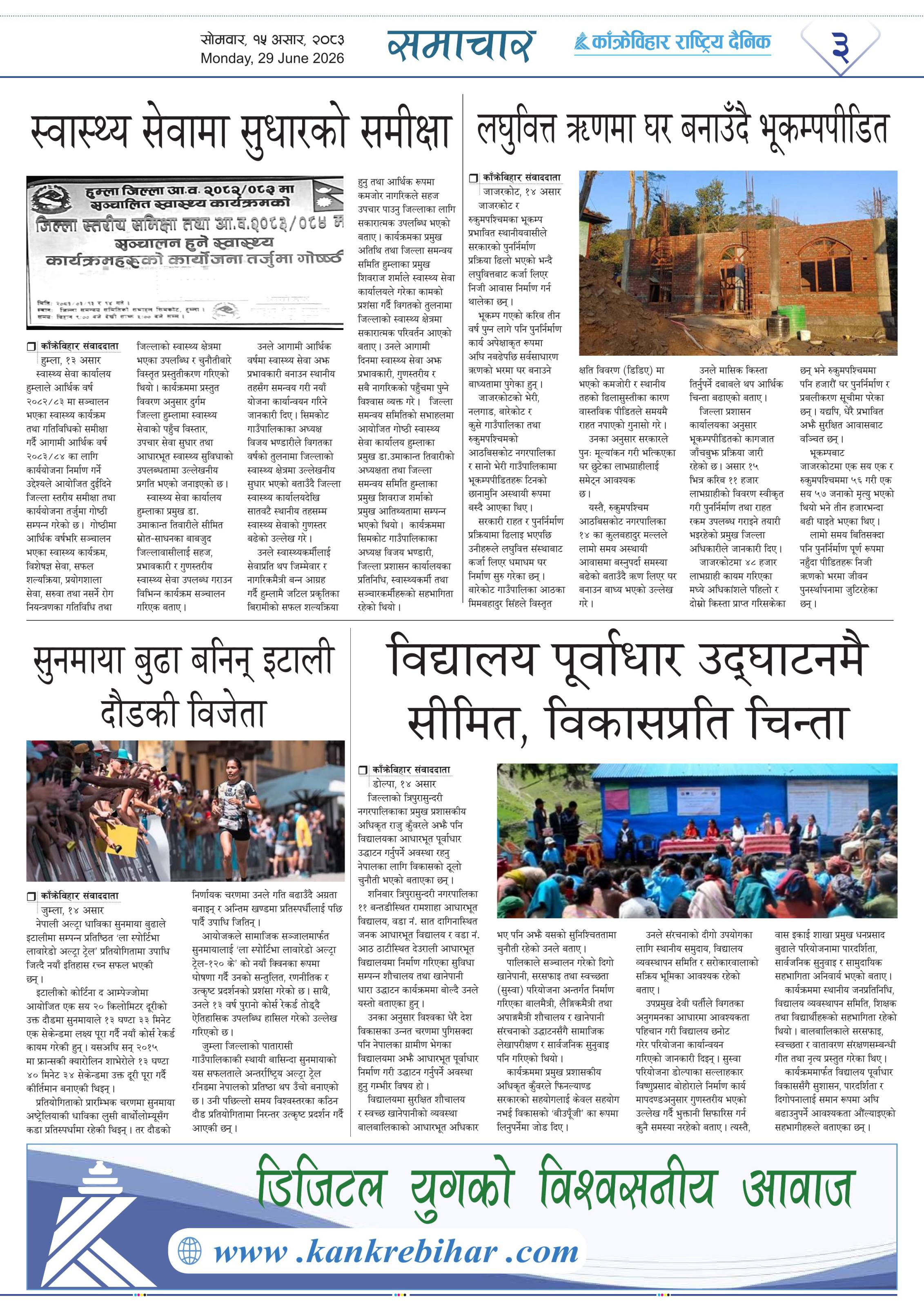 पृष्ठ ३