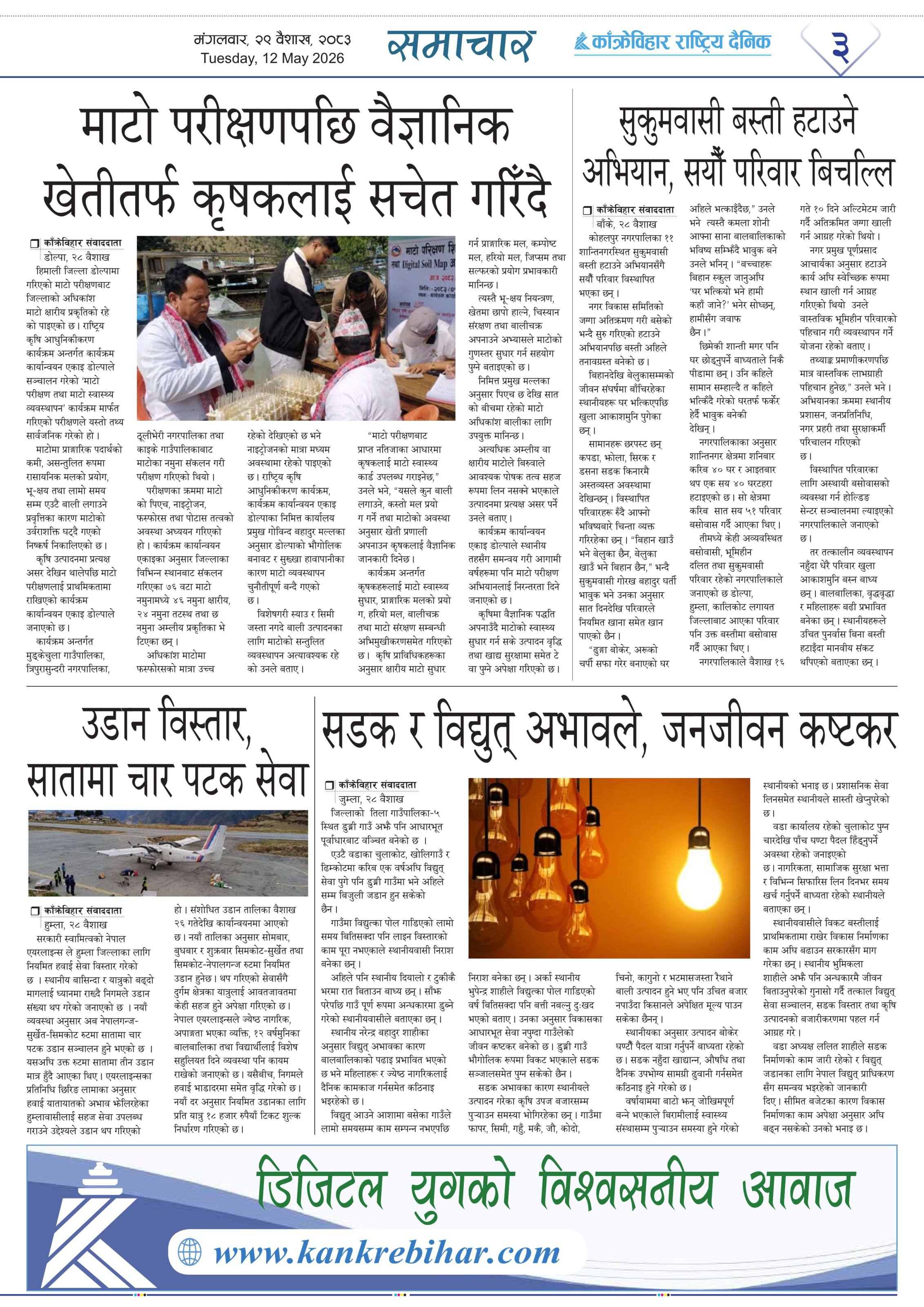 पृष्ठ ३