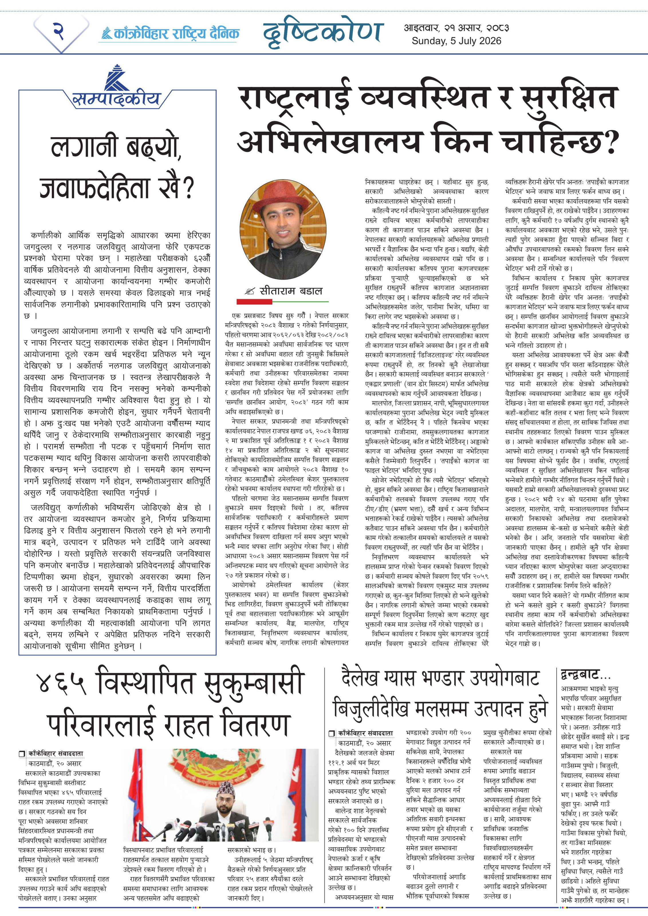 पृष्ठ २