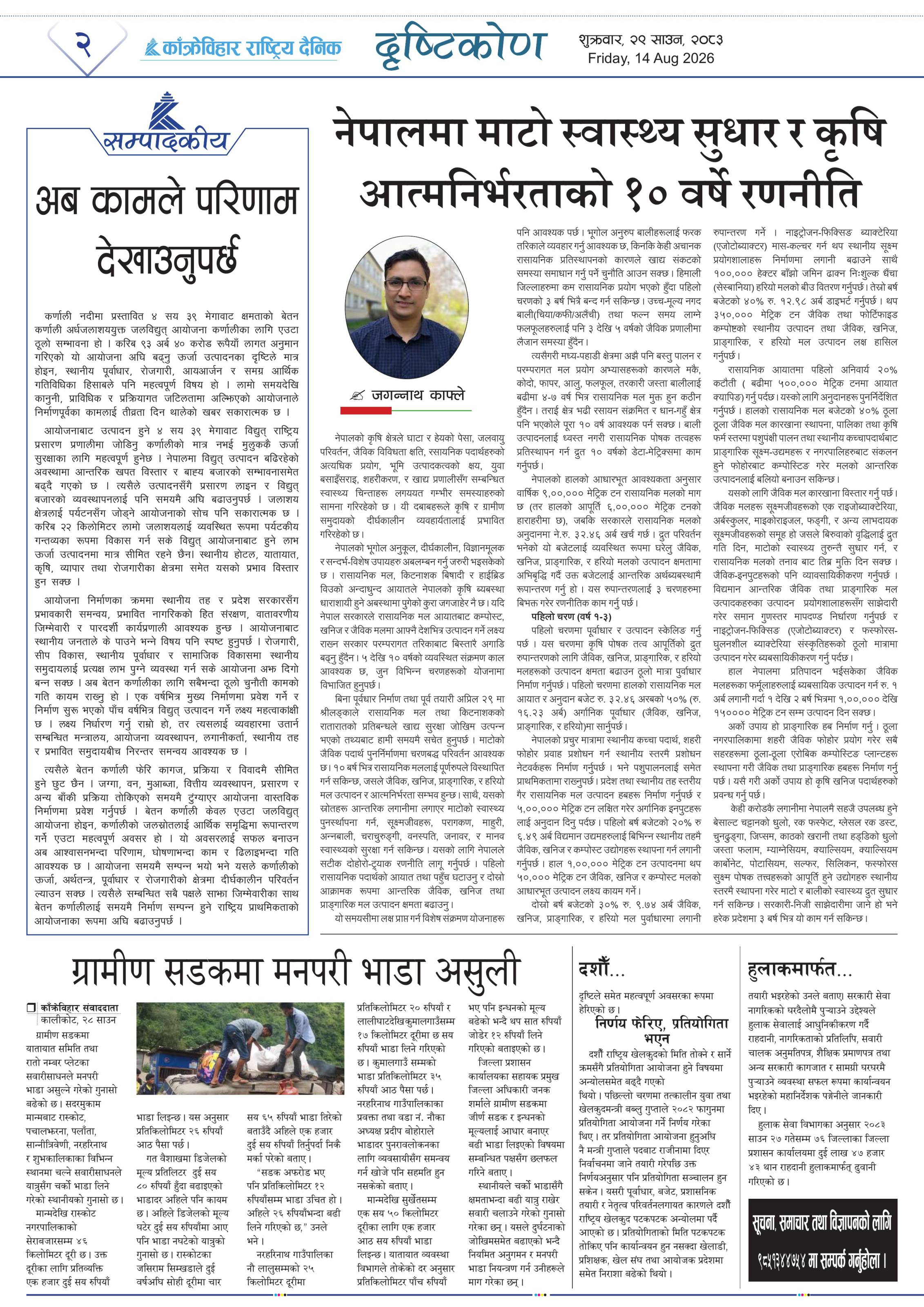 पृष्ठ २