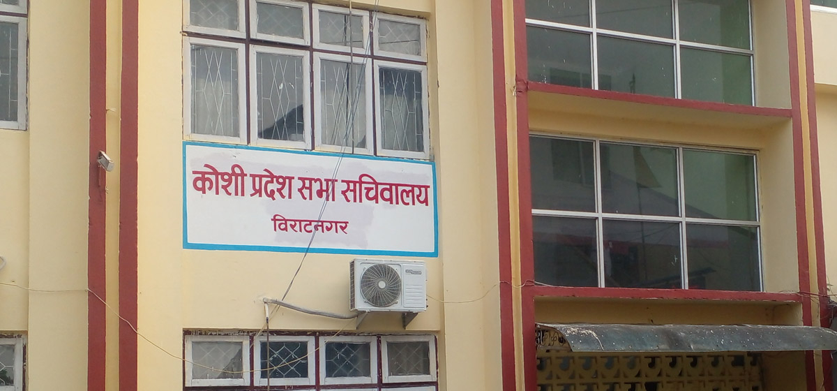 प्रदेशसभामा बजेटको प्राथमिकता र सिद्धान्त पेश , कांग्रेसद्वारा बैठक बहिस्कार