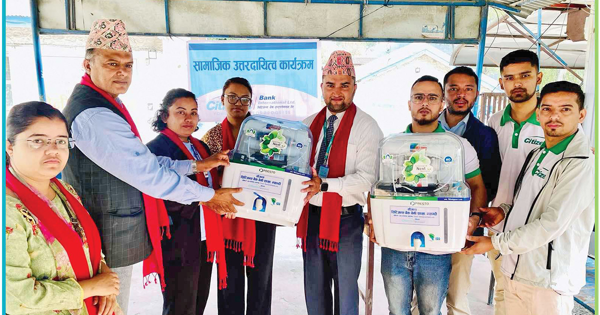 सिटिजन्स बैंकद्वारा अस्पताललाई सहयोग