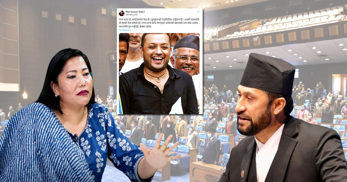 गगनमाथि लगाएको आरोप पुष्टि गर्न गृहमन्त्रीलाई झाँक्रीको चुनौती