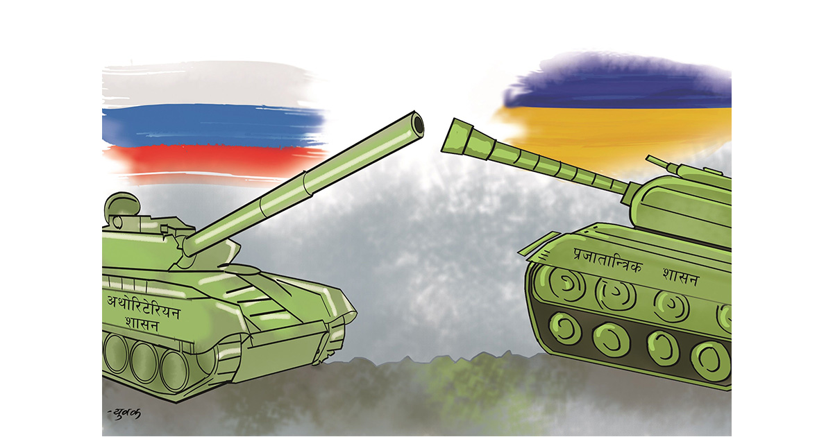 रूस-युक्रेनमा दुई ध्रुवीय विश्व