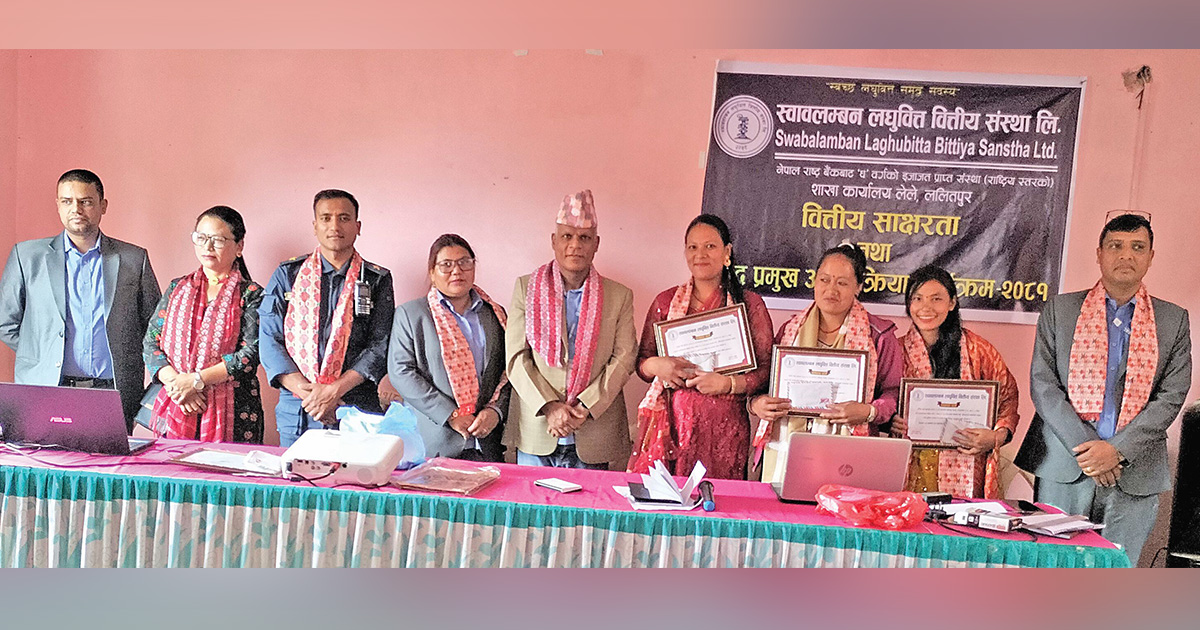 वित्तीय साक्षरता तथा अन्तरक्रिया